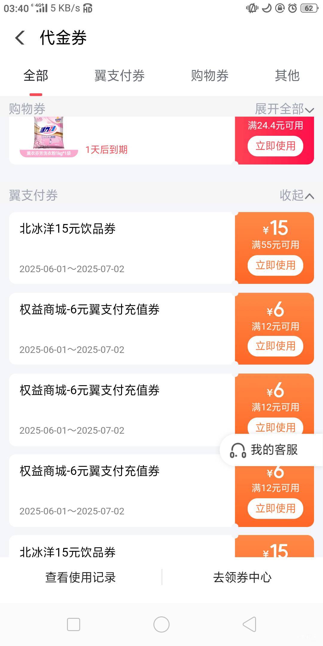 12粗话费

76 / 作者:骑猪撸羊毛 / 