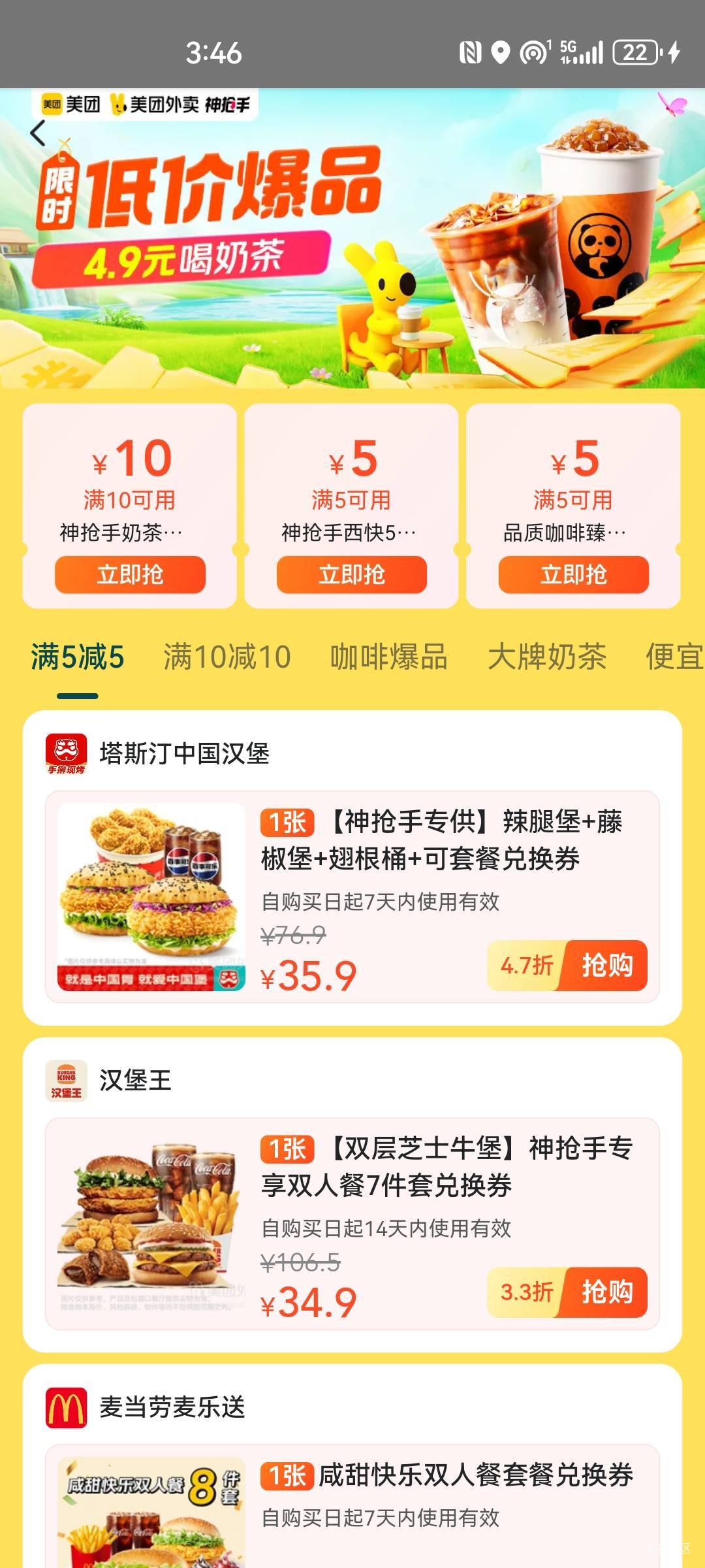 ❗️重视 美团搜奶茶会场
直达10无门槛 先拎防身

10 / 作者:我爱卡农决策 / 