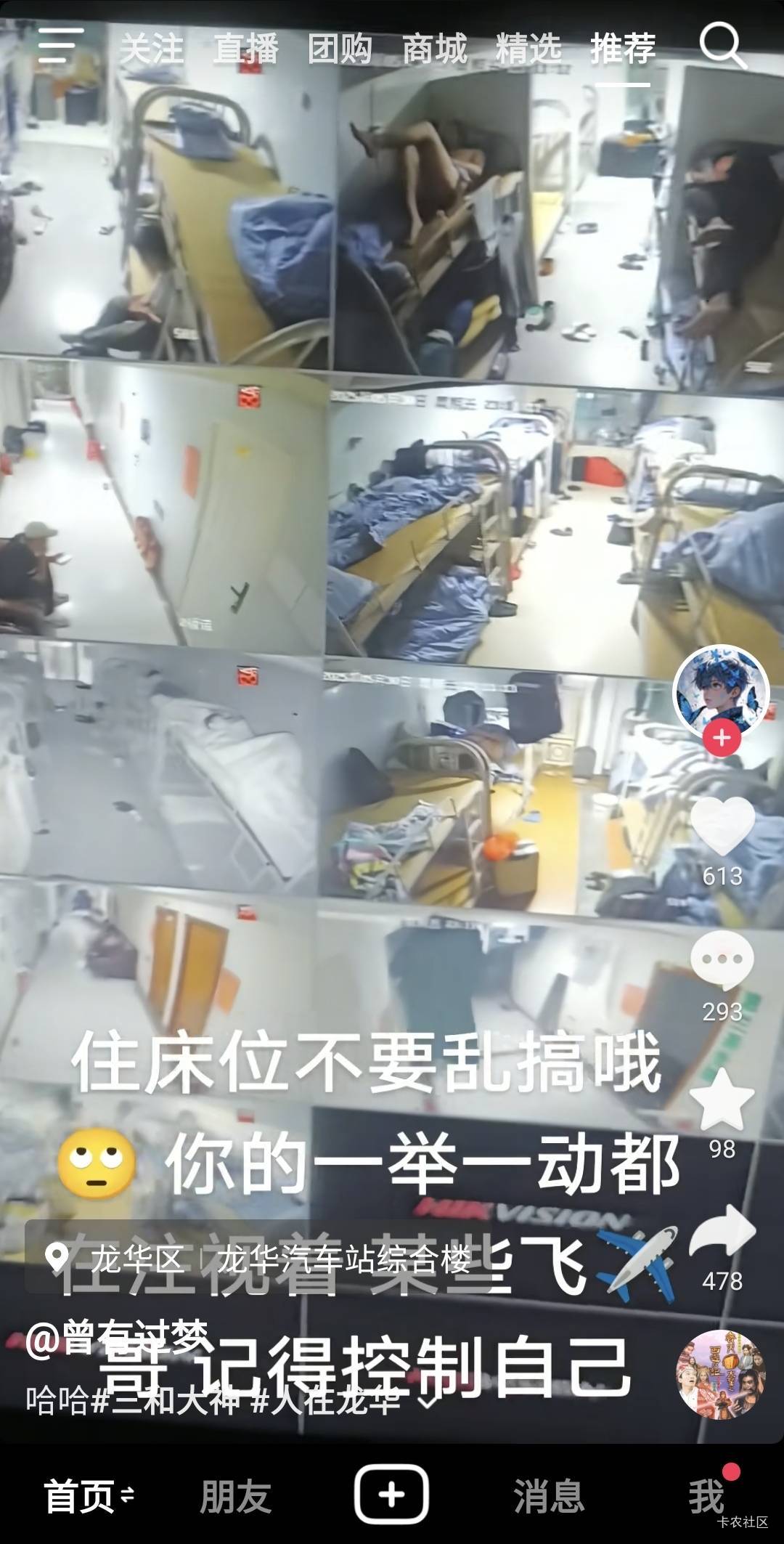 老哥住个挂壁房也要被监视太难了

78 / 作者:酷奇57 / 