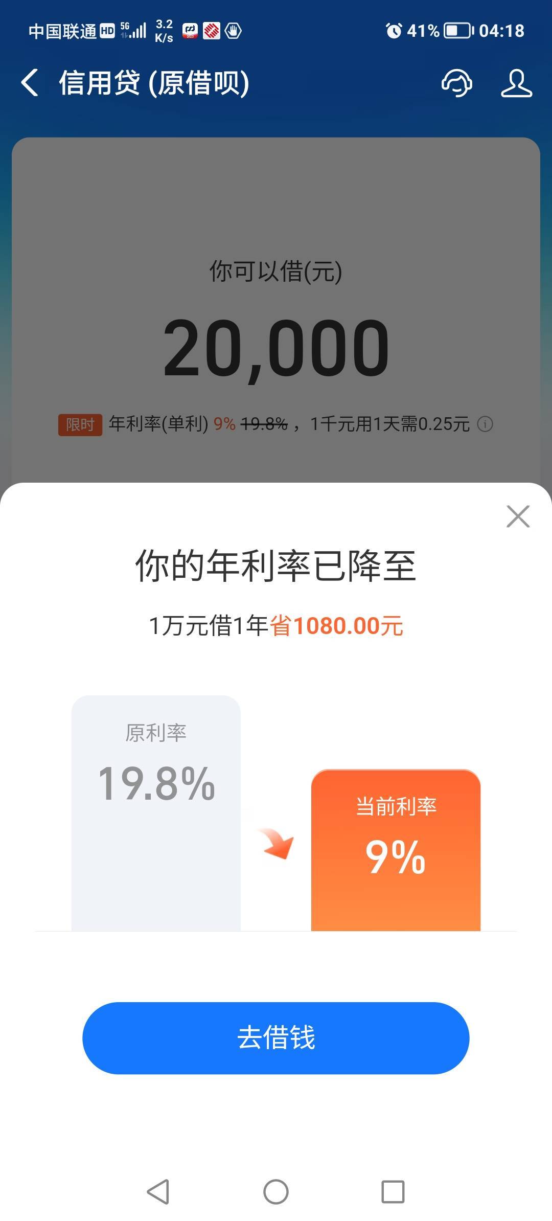 支付宝发了优惠利率



2 / 作者:潇洒云客 / 