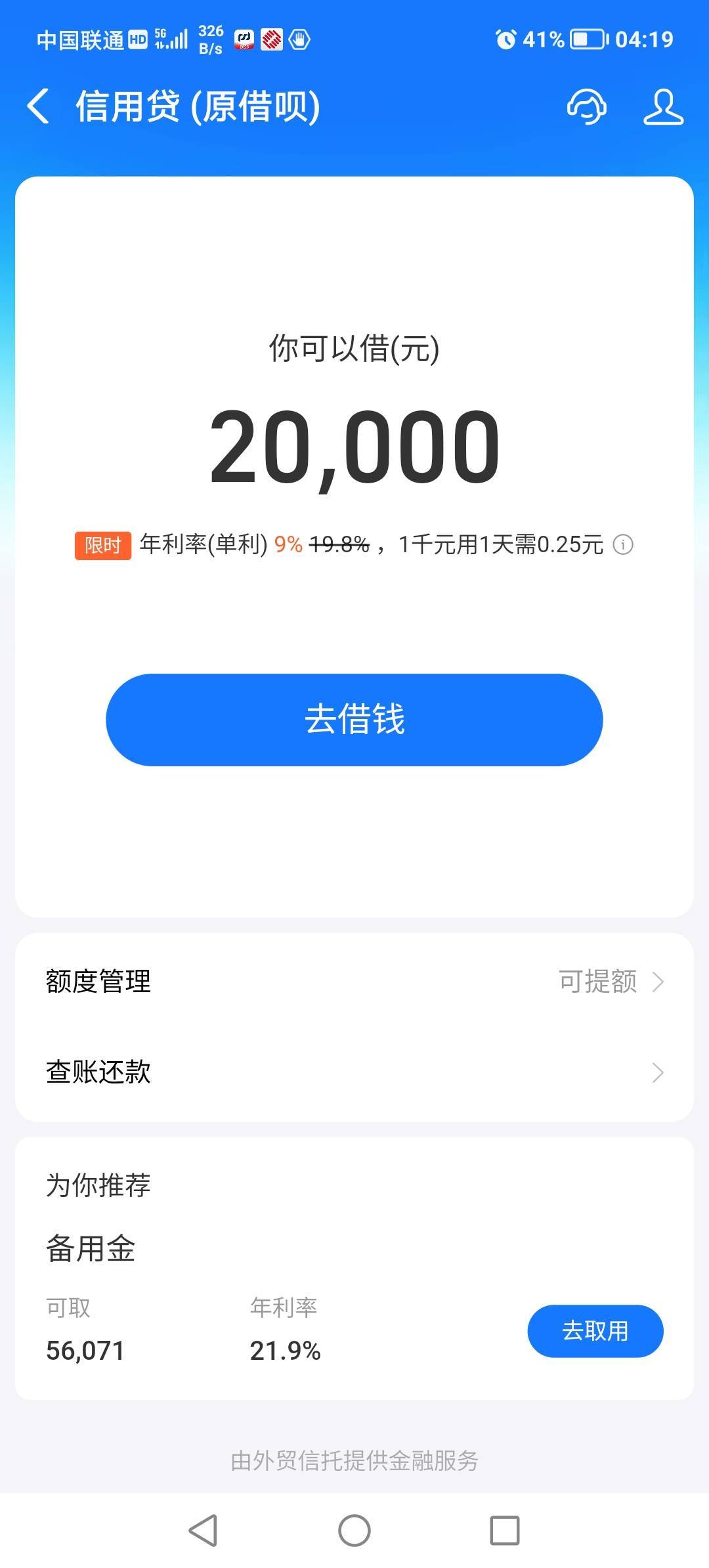 支付宝发了优惠利率



59 / 作者:潇洒云客 / 