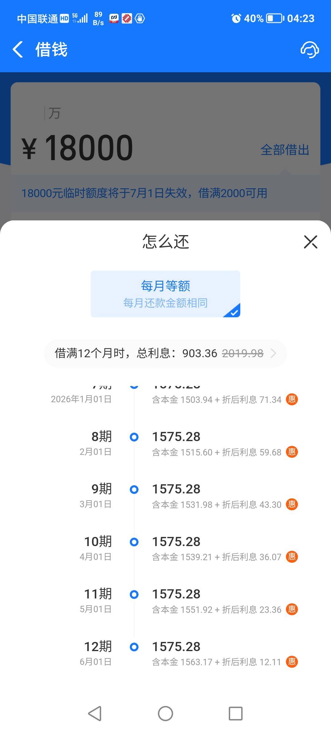 支付宝发了优惠利率



81 / 作者:潇洒云客 / 