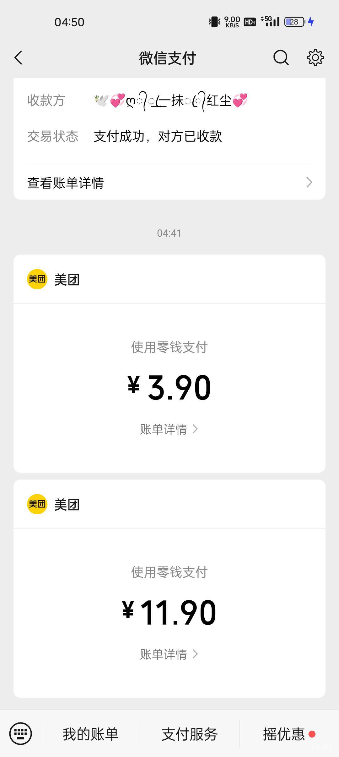 神券膨胀怎么不能退款啊，美团里面买的，3.9的退了，11.9的输入神券退款没反应

99 / 作者:抉择选择 / 