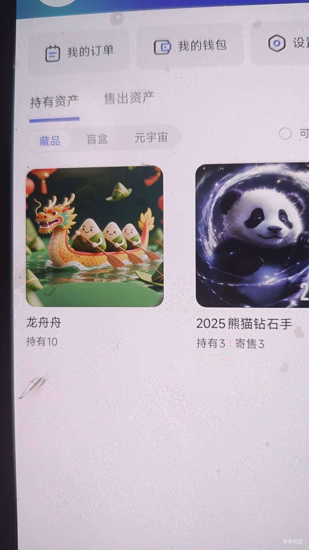 


别忘了提现燕云也bug了
20 / 作者:给力小萌娃 / 