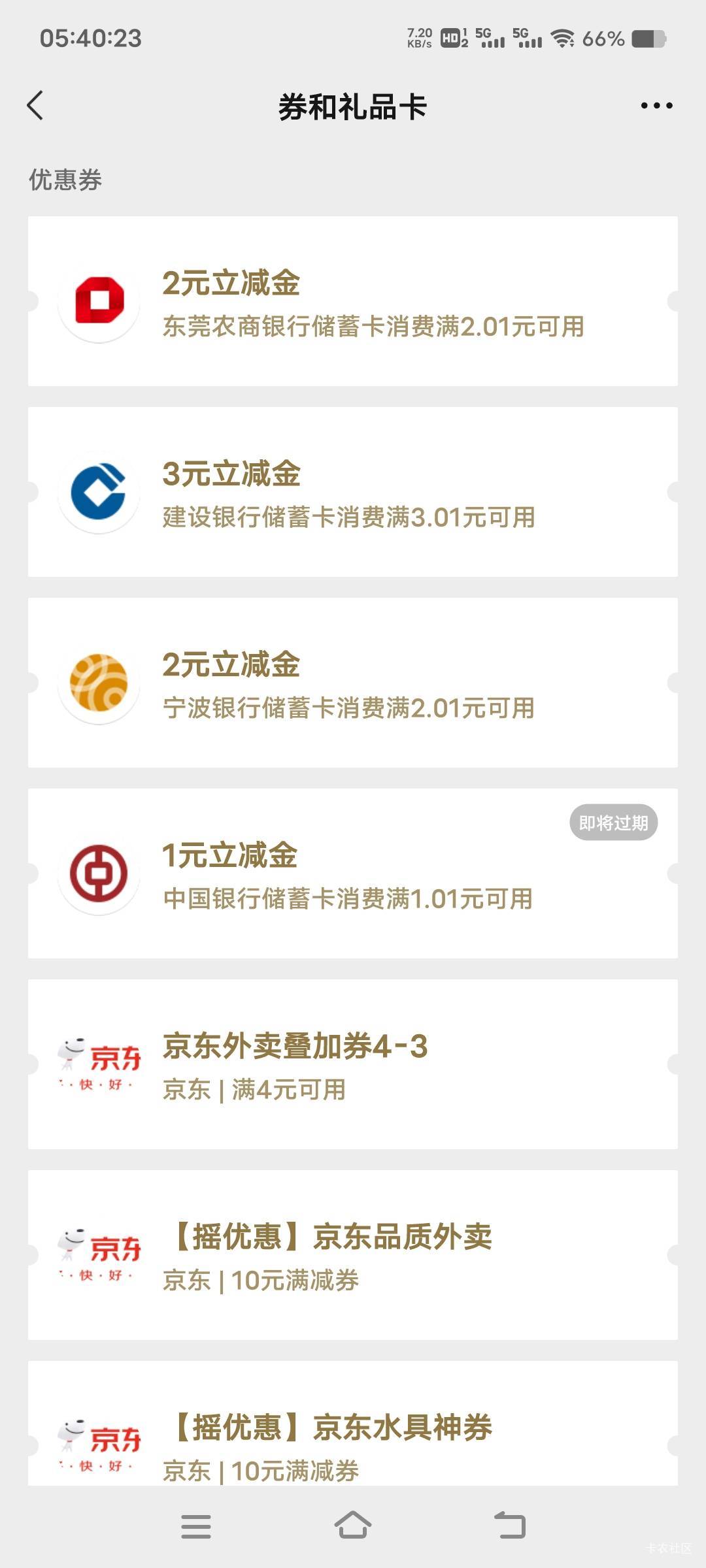 今天是倒下了，只能靠京东便宜外卖了


84 / 作者:扛不住了老哥们 / 