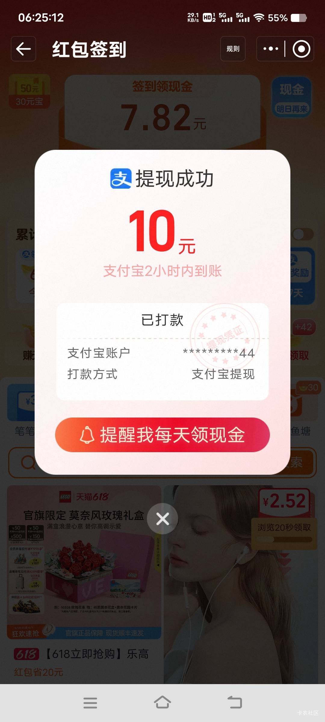 握草，淘宝红包签到洪水啊，随手一点小号给了0.23，大号直接给了10块，也是好起来了

3 / 作者:扛不住了老哥们 / 