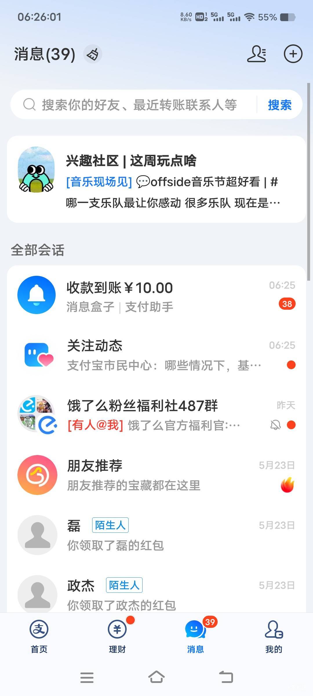 握草，淘宝红包签到洪水啊，随手一点小号给了0.23，大号直接给了10块，也是好起来了

57 / 作者:扛不住了老哥们 / 