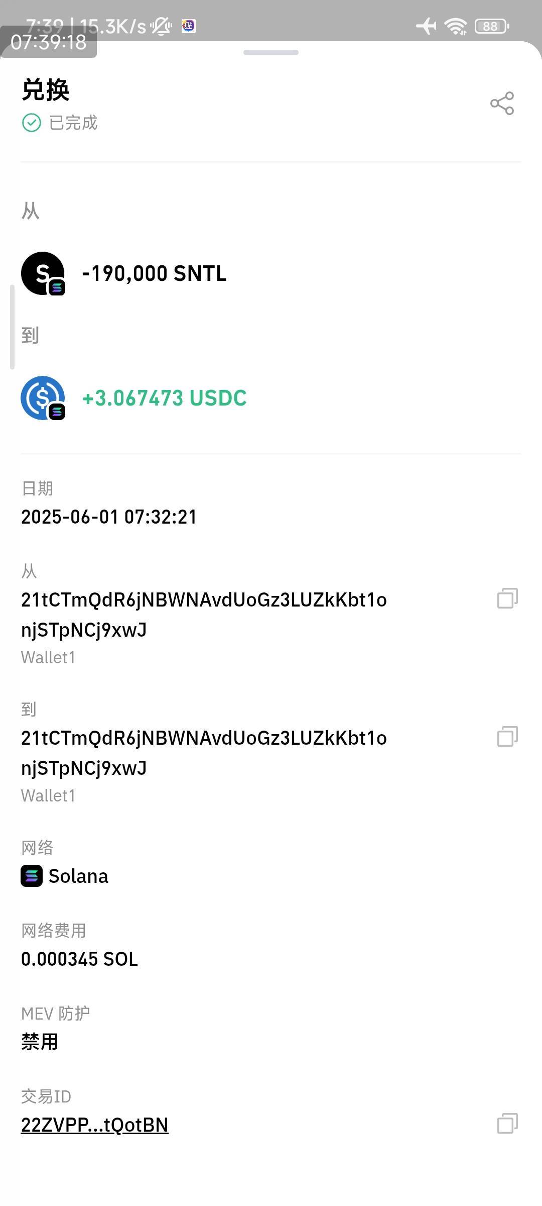 这lj币终于兑换了，要不都白注册了

87 / 作者:小小拉怪 / 