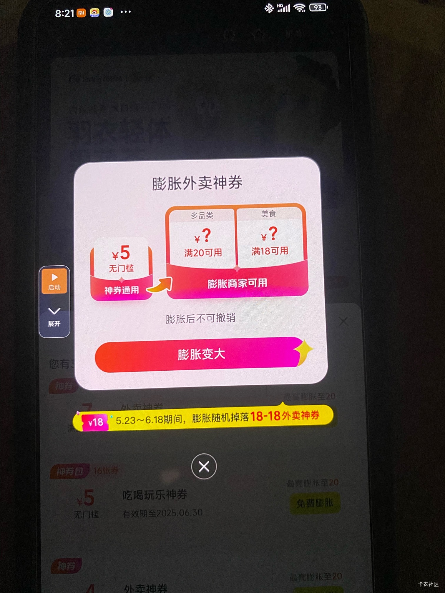 丑团2个号一个一个商家膨胀，刷了几次就出了18-18。


71 / 作者:tzy77 / 