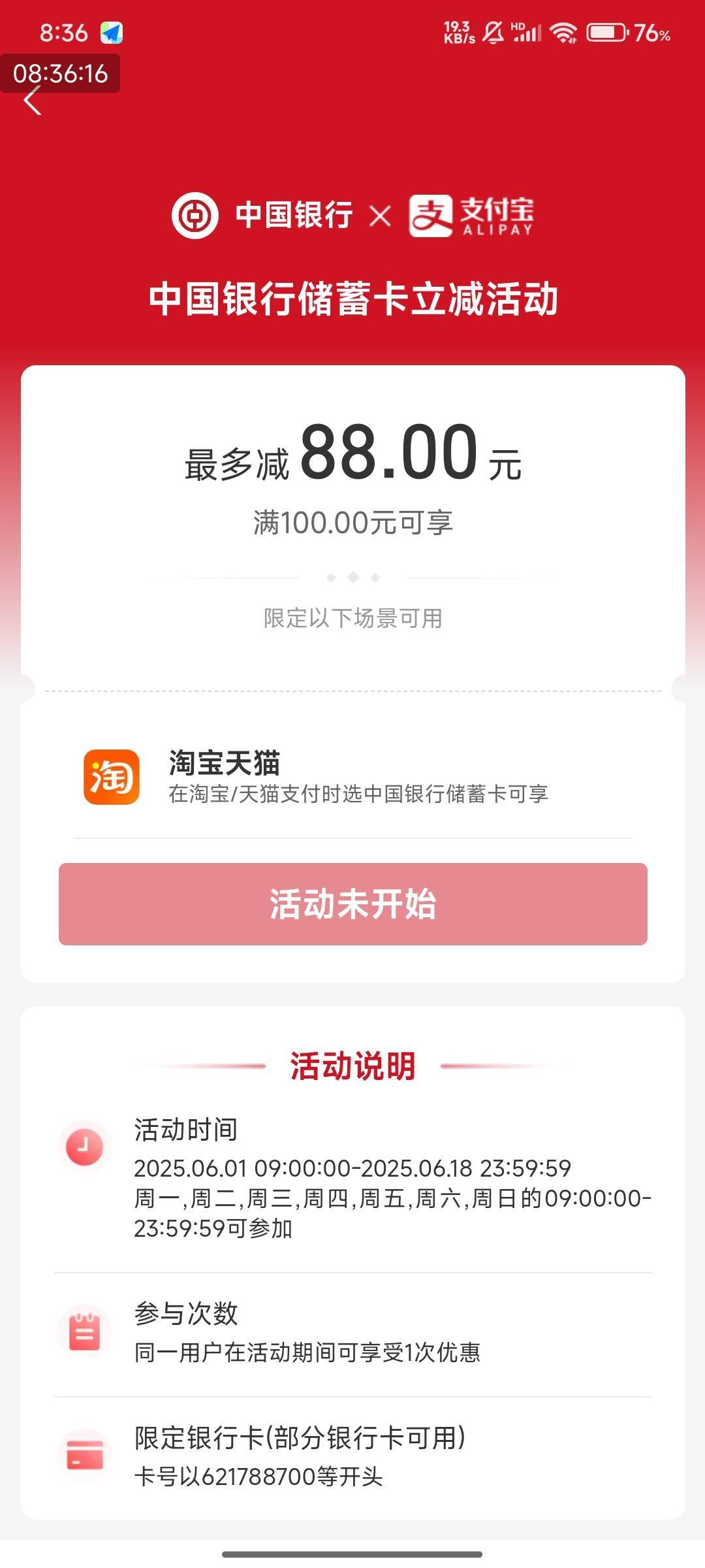 中行，9点，100➖88最高，半个钟刷新一次名额！闲鱼大小号互，淘宝，盒马！

46 / 作者:光记 / 