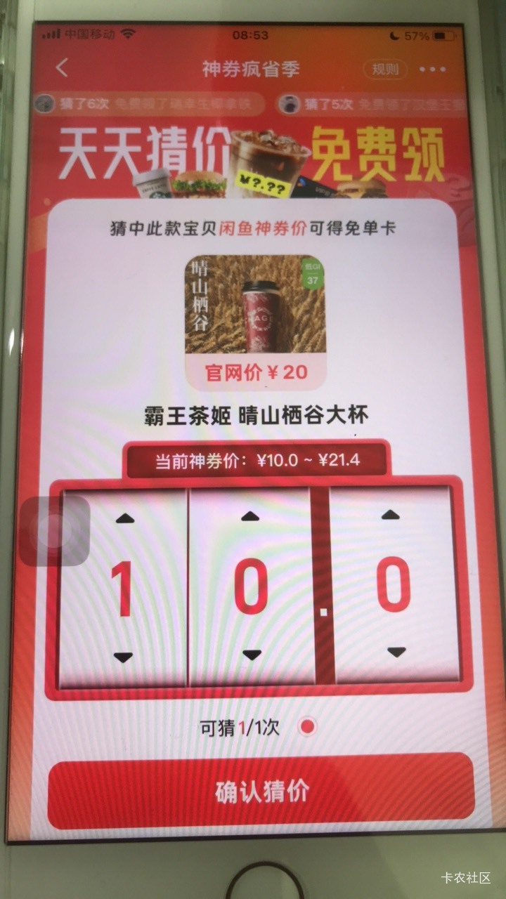 老哥们，这个霸王茶姬谁知道，找了一晚上了

48 / 作者:国际健身俱乐部 / 