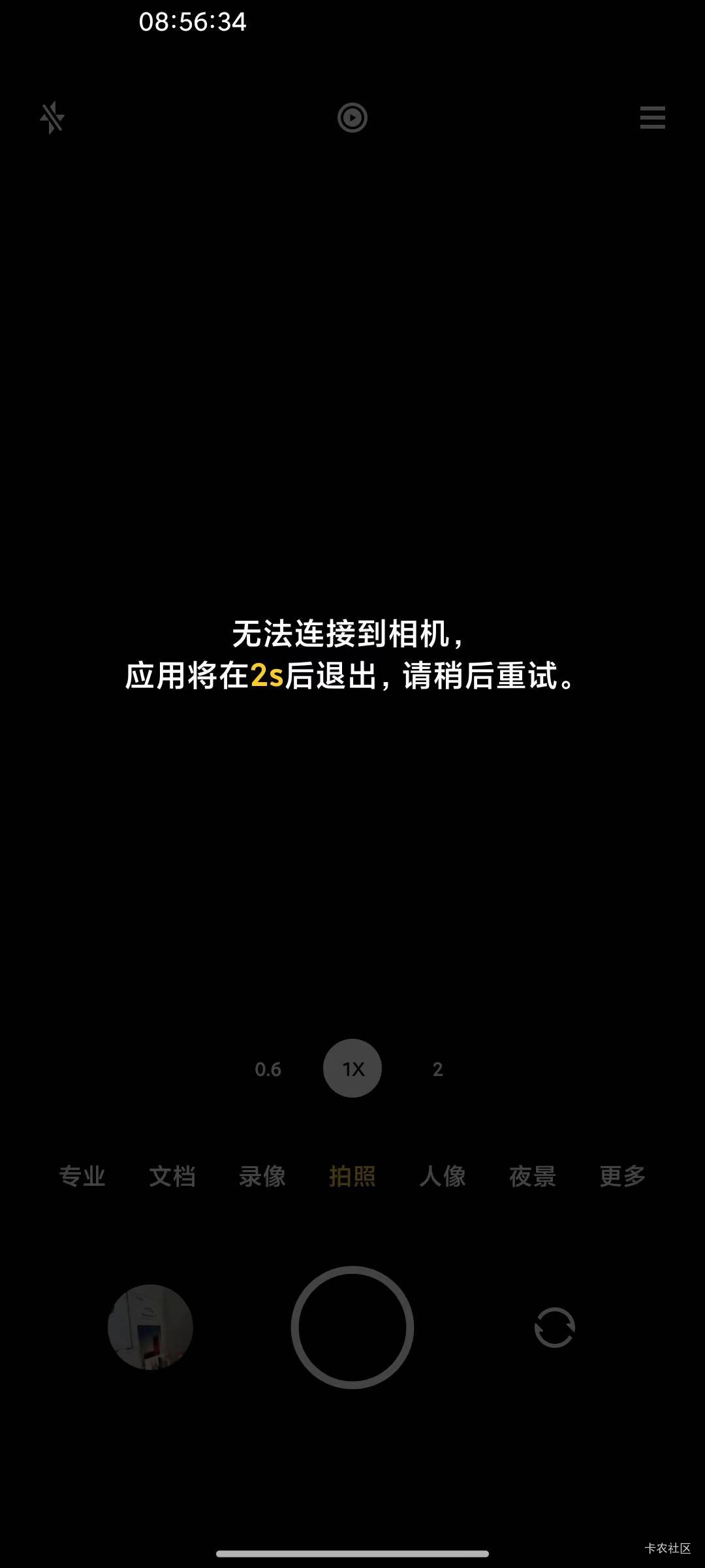 小米这破玩意，三天两头扫个码付个款就这样。在外面买早餐啊，一次次重启，真的是

84 / 作者:John. / 