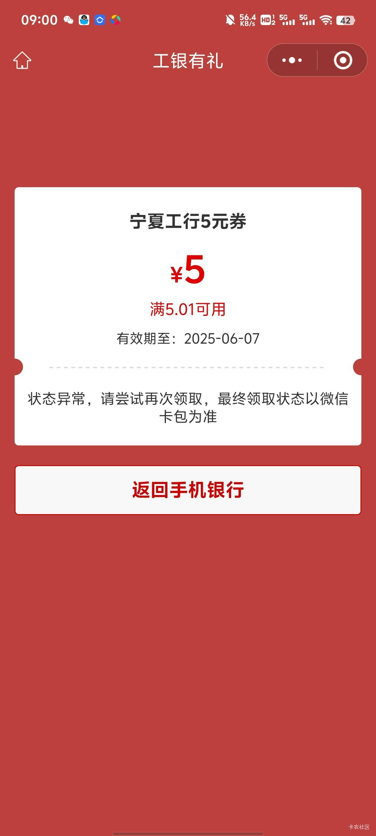 宁夏又能玩了

40 / 作者:九江哦哦哦 / 