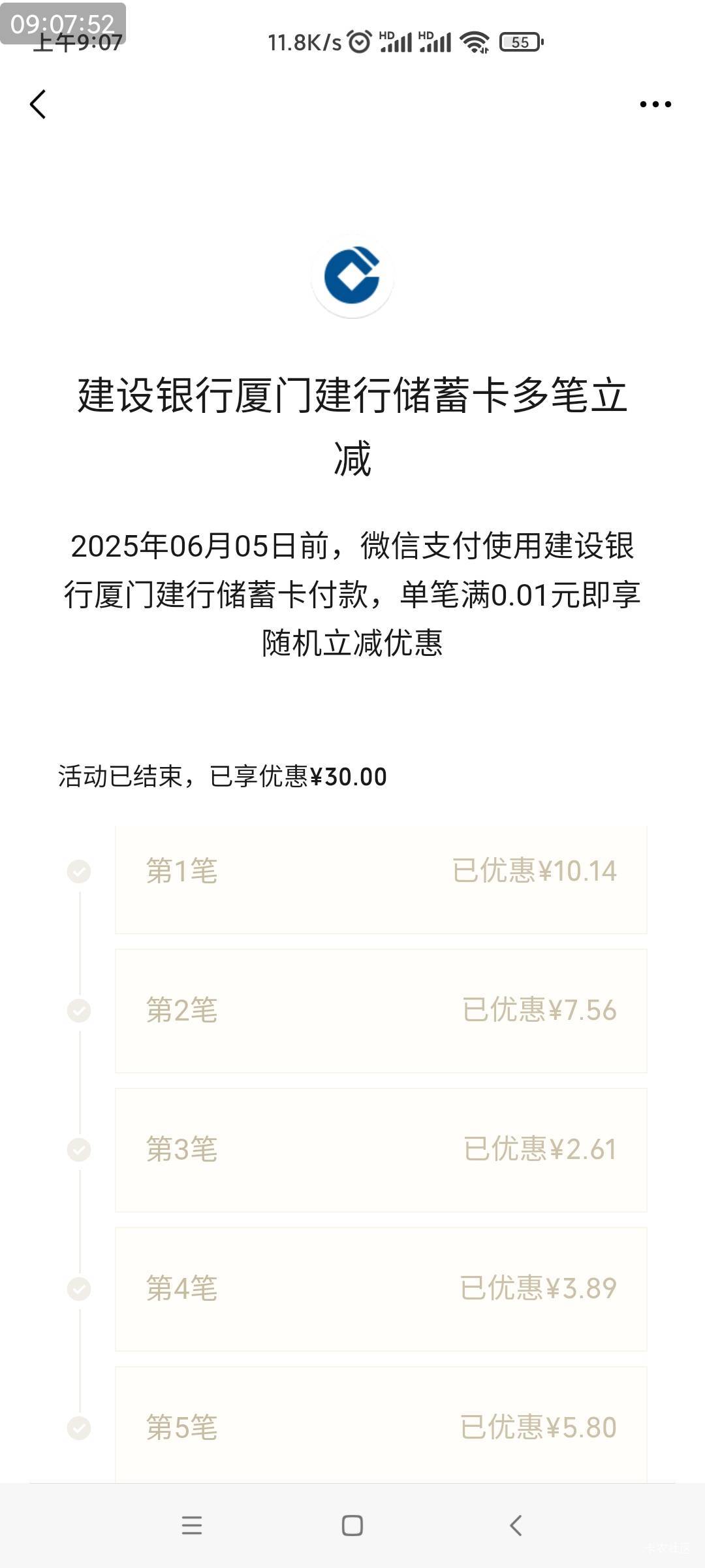 建行厦门随机立减 一共30

78 / 作者:喧嚣丶 / 