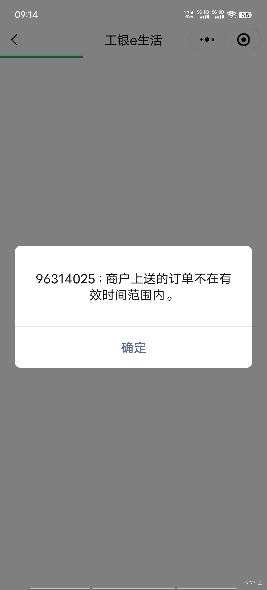 老哥们，工银豆换立减金出现这情况，谁知道怎么回事

81 / 作者:不语人生 / 
