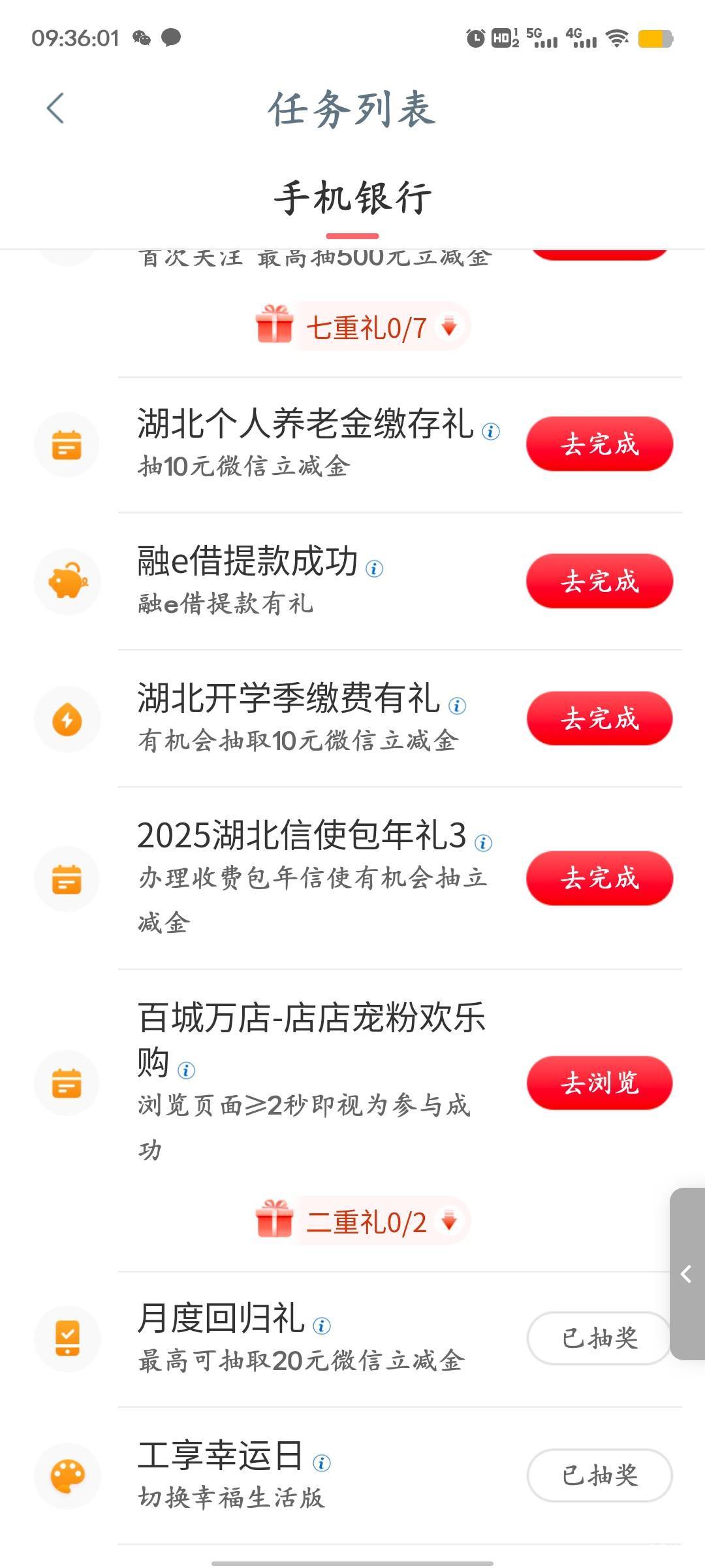 湖北回归笑脸，幸运日5

27 / 作者:cxlanglang / 