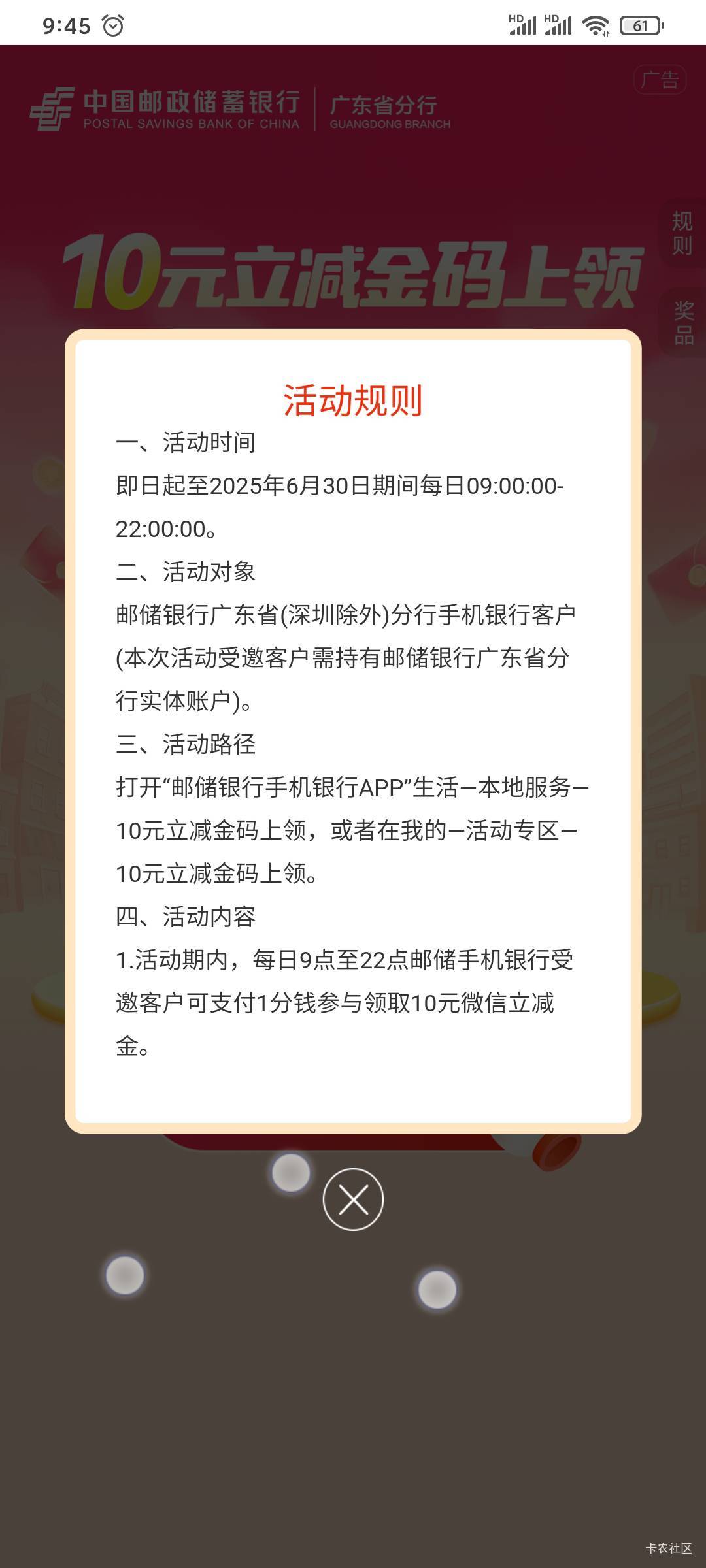 邮储广东本地服务10元，限实卡



55 / 作者:毛毛爱撸 / 