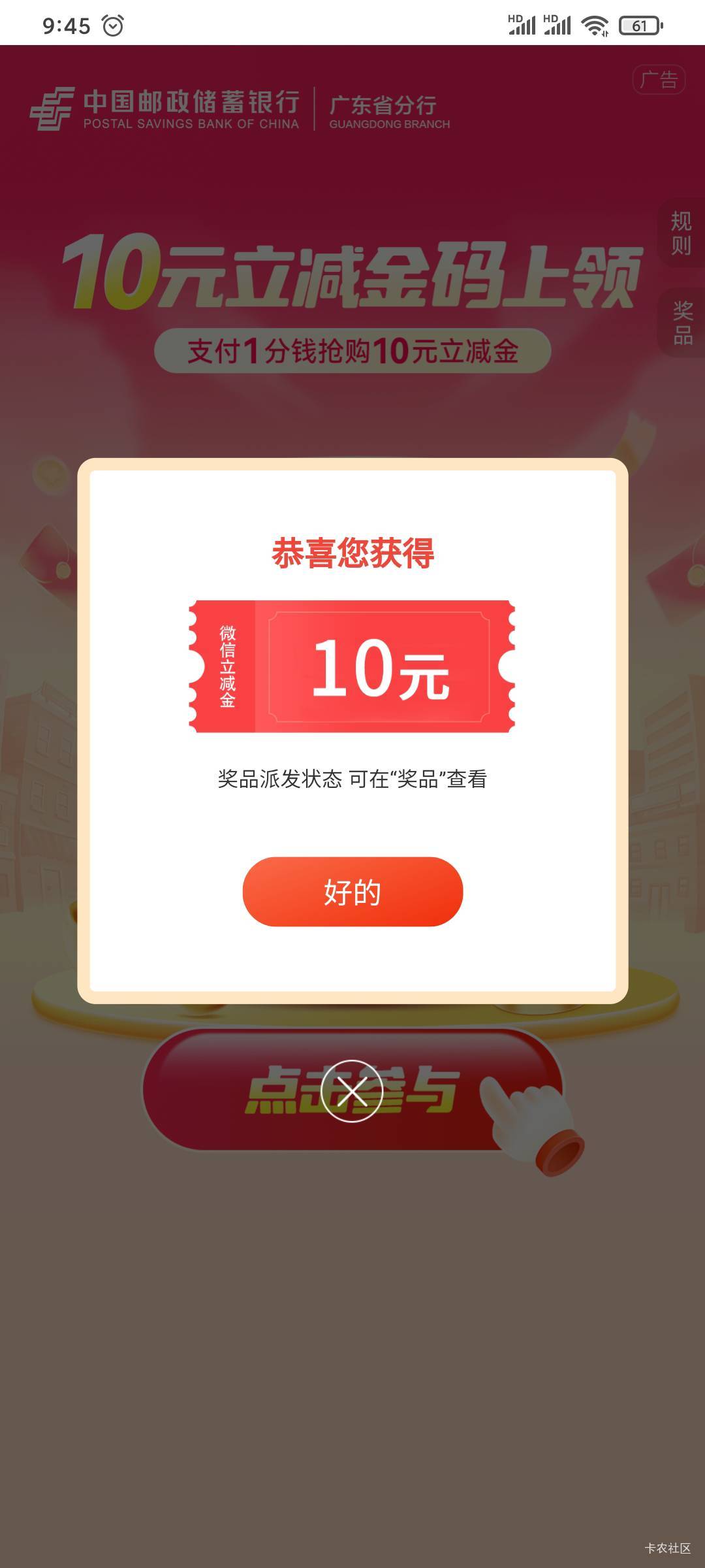 邮储广东本地服务10元，限实卡



96 / 作者:毛毛爱撸 / 