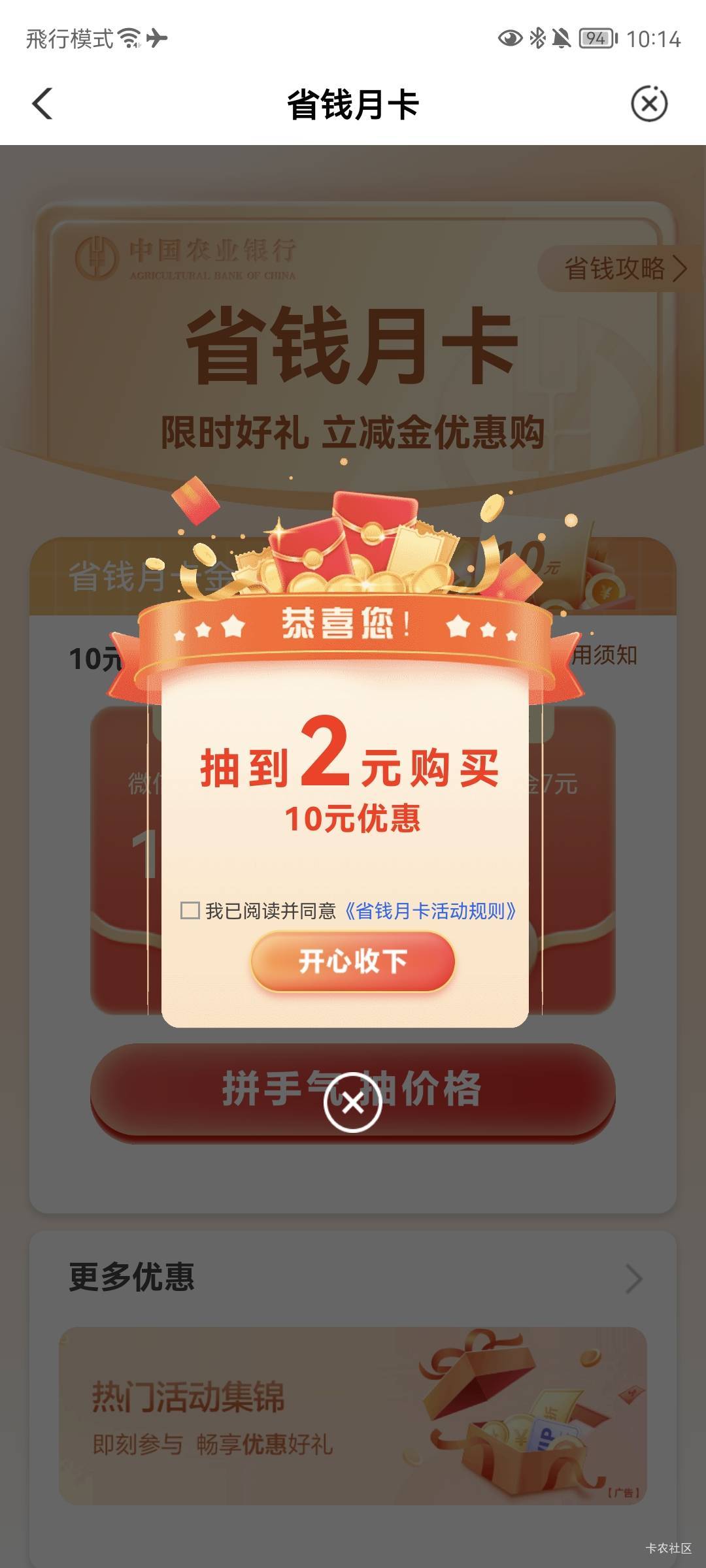 这月15号以后看看还能不能再买一次 上月就能两次


6 / 作者:桃花庵下桃花仙 / 