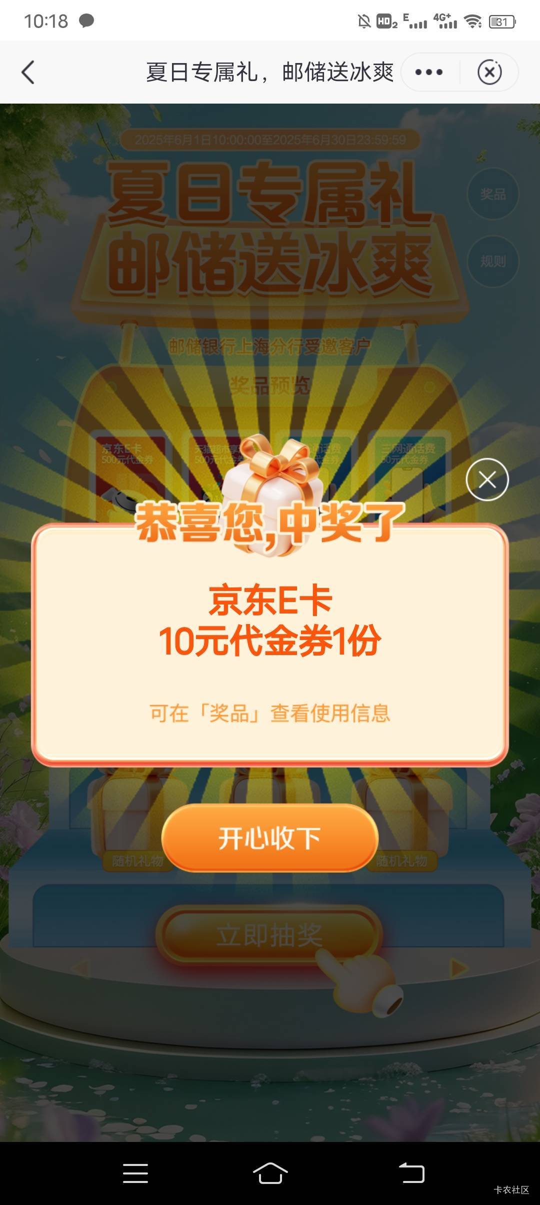 上海邮储

24 / 作者:冰淇淋夏天 / 