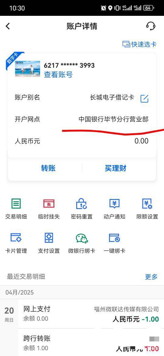 奇怪了，手银二类三类都注销了几个，唯独贵州这三类卡注销不了

6 / 作者:卡卡卡卡夫 / 