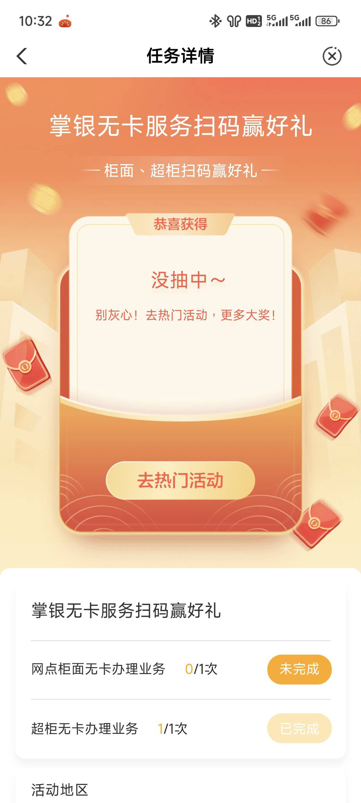 柜台还有未中奖  喵的反申请一毛

34 / 作者:小火花bb / 