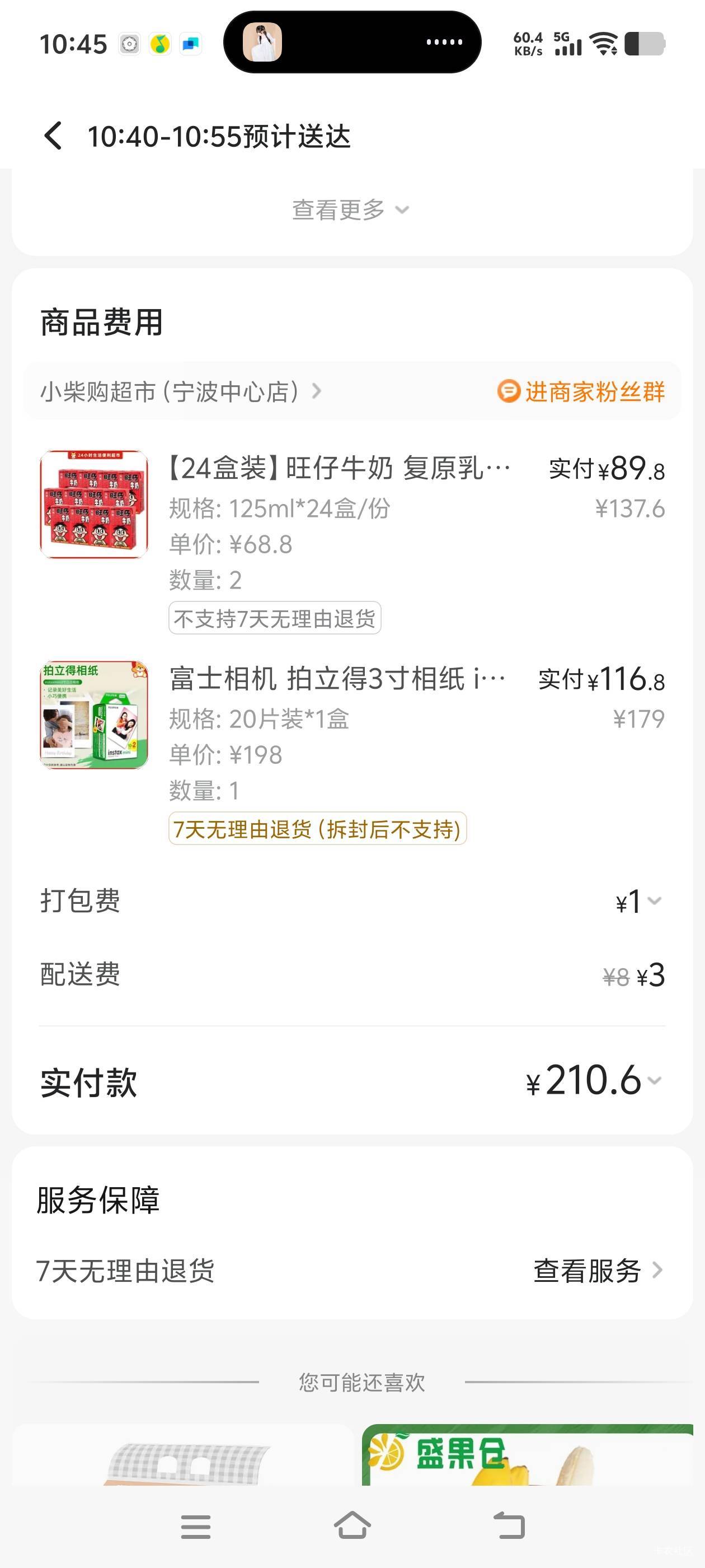 老哥们，如何评价我昨天晚上申请了300羊毛 直接给女神买了两百多 礼物

2 / 作者:白衣卿相风 / 