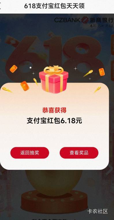 老哥们，浙商银行中了个6.18怎么死活不出优惠T不了各种方法都试了，就是不出优惠


93 / 作者:柠檬榴莲饼 / 