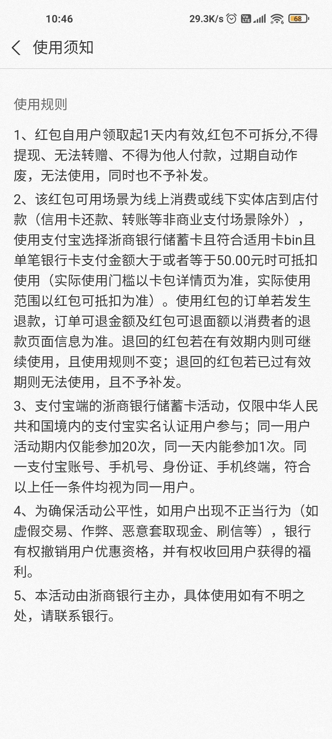 老哥们，浙商银行中了个6.18怎么死活不出优惠T不了各种方法都试了，就是不出优惠


19 / 作者:柠檬榴莲饼 / 