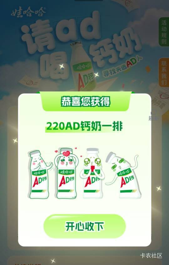 vx搜娃哈哈快消网
上传照片
去附近活动店铺领一板AD钙奶
多v多薅  只有今天一天活动
47 / 作者:杨逸恒 / 
