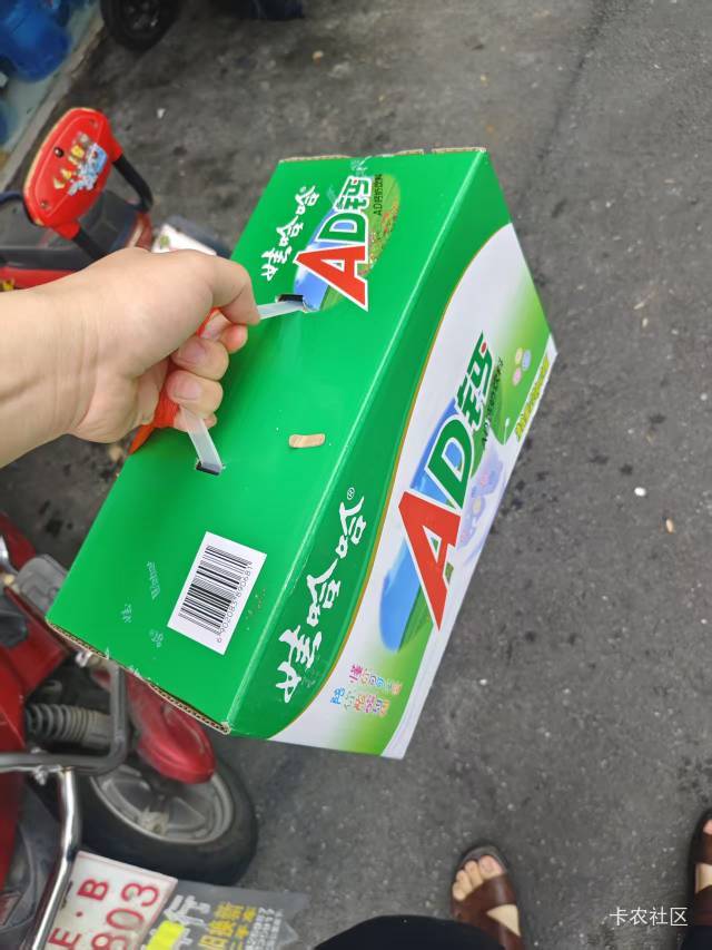 vx搜娃哈哈快消网
上传照片
去附近活动店铺领一板AD钙奶
多v多薅  只有今天一天活动
50 / 作者:杨逸恒 / 