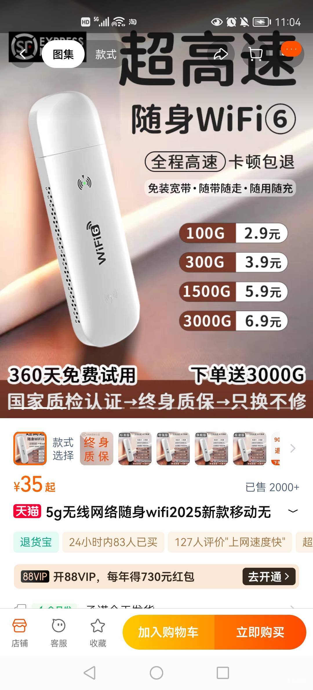 买了个小米的，看了看华为，基本说的差不多。不知后悔不

52 / 作者:小木屋123 / 
