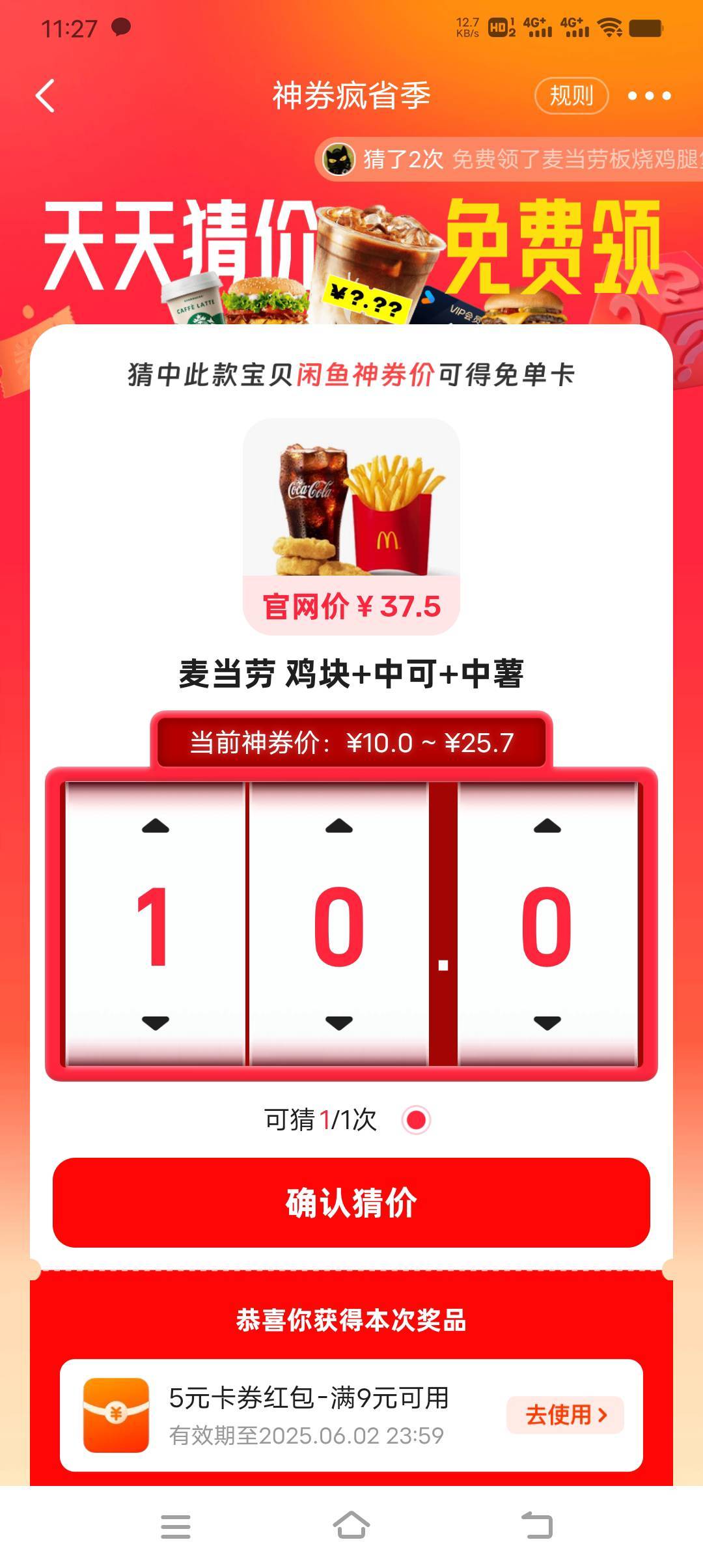 这个猜多少

56 / 作者:笑尽英雄 / 