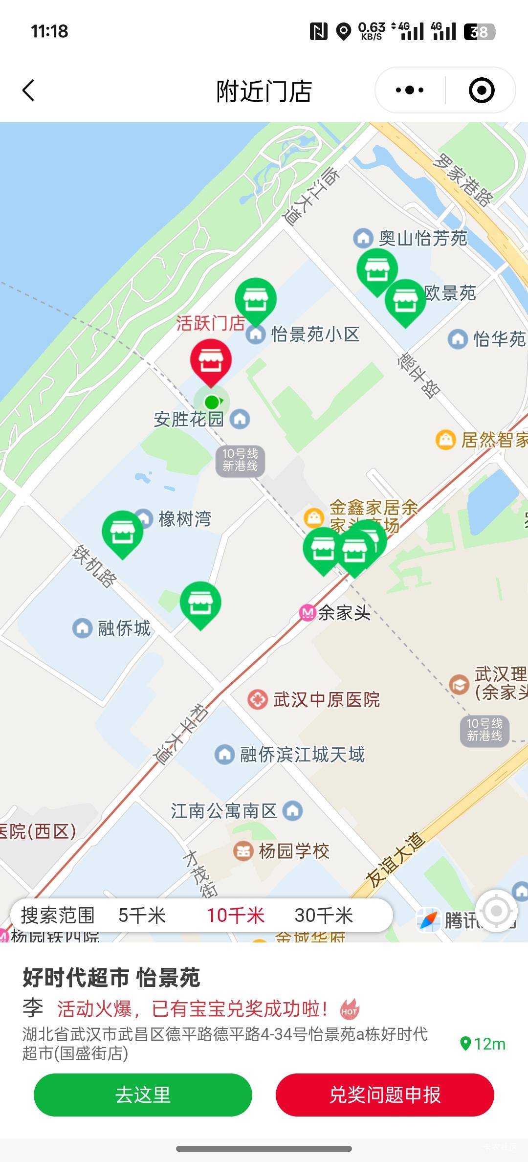 换哇哈哈的都是骗人的吧，劳资去了周围几家地图的兑换点，一问没一个人知道，还说哇哈94 / 作者:卡农人才济济 / 