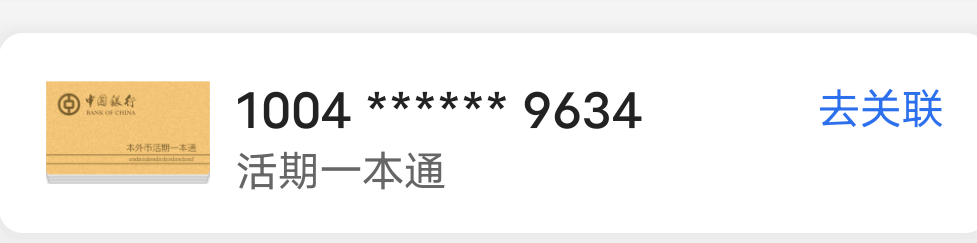 老哥们中国银行里这是什么东西？

15 / 作者:冰淇淋夏天 / 
