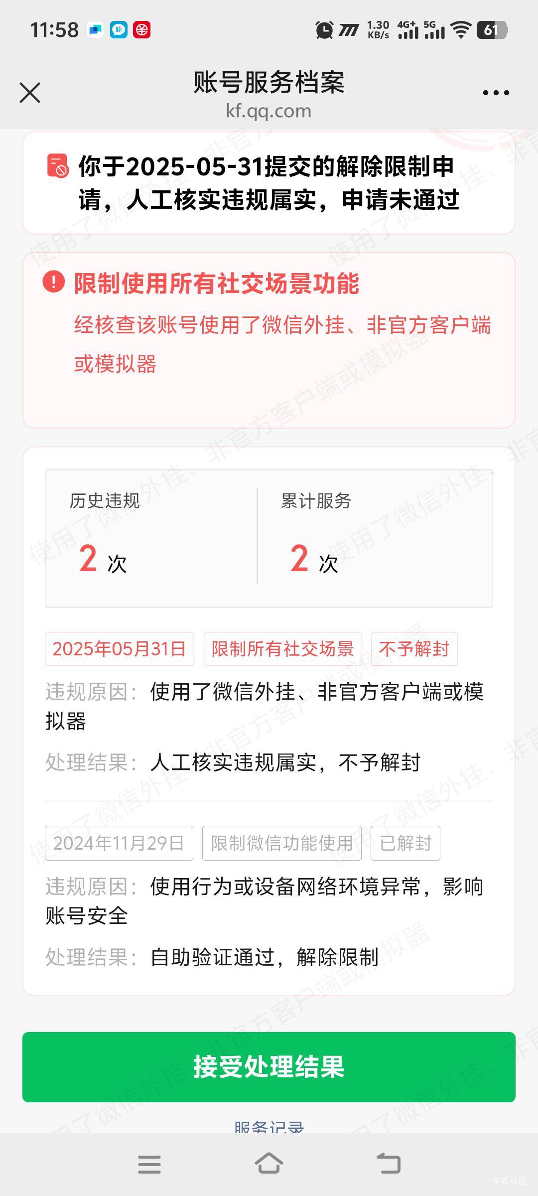 用新设备上的幻影飞了一次直接就g了，真狠啊，问下老哥们，直接注销可以还用这个手机57 / 作者:卡农冲 / 