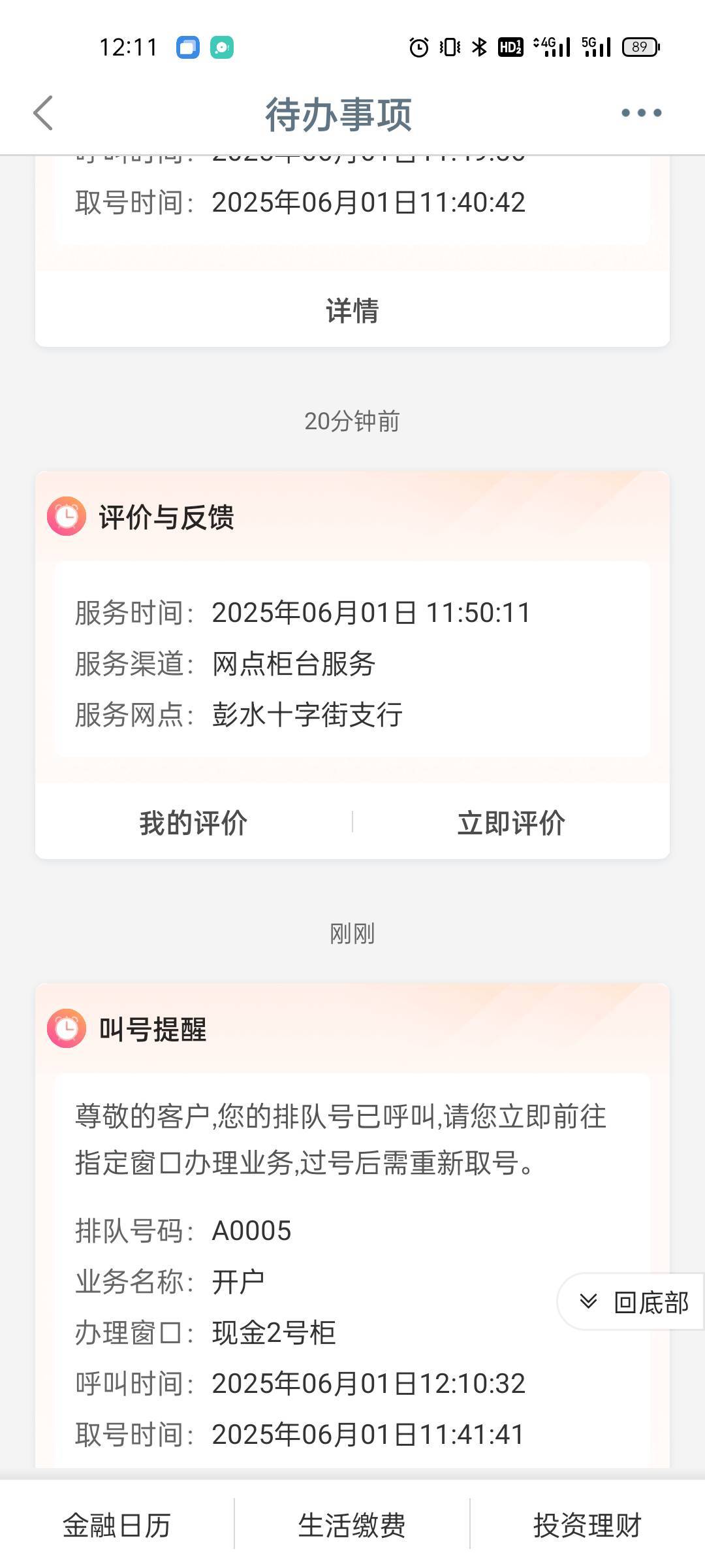 感谢老哥

95 / 作者:黑白落幕 / 