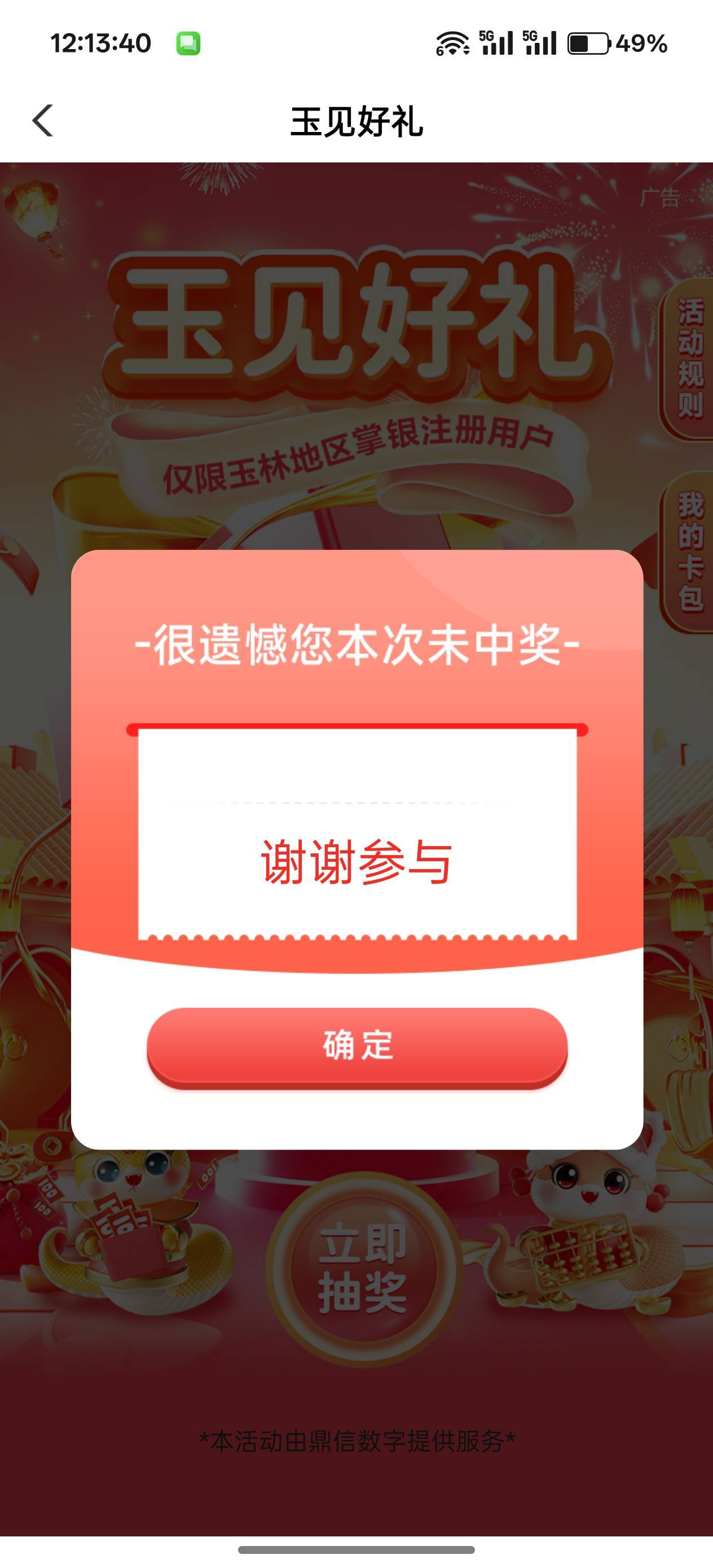 感谢老哥玉林

5 / 作者:猪tutututu / 