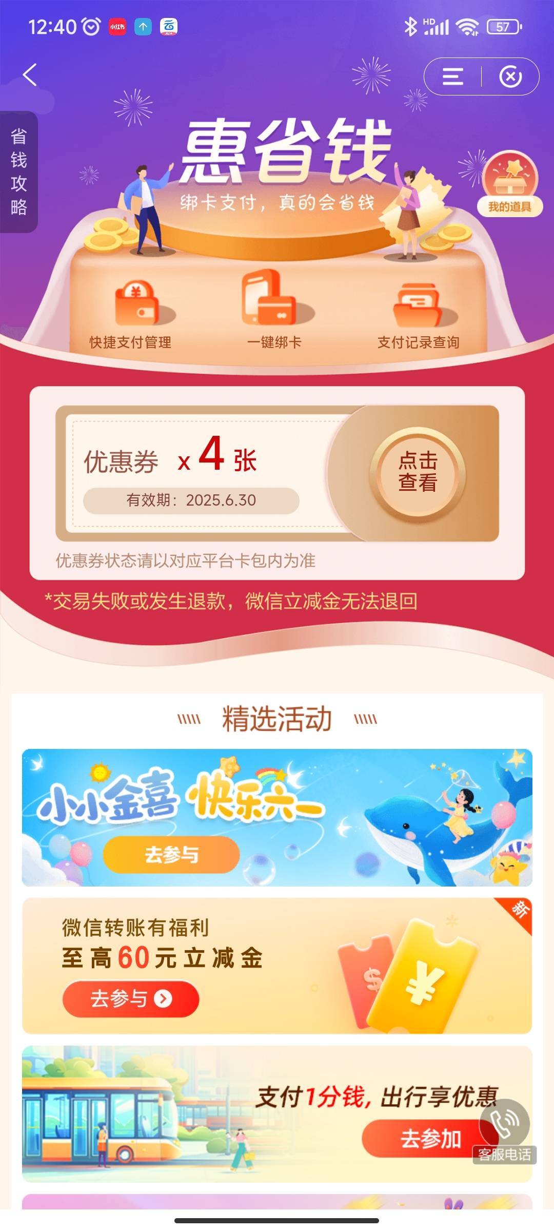 首发加精，建行会省钱北京卡立减8元，1.99买36闷。速度搞快，给我加满


49 / 作者:五竹回京了 / 