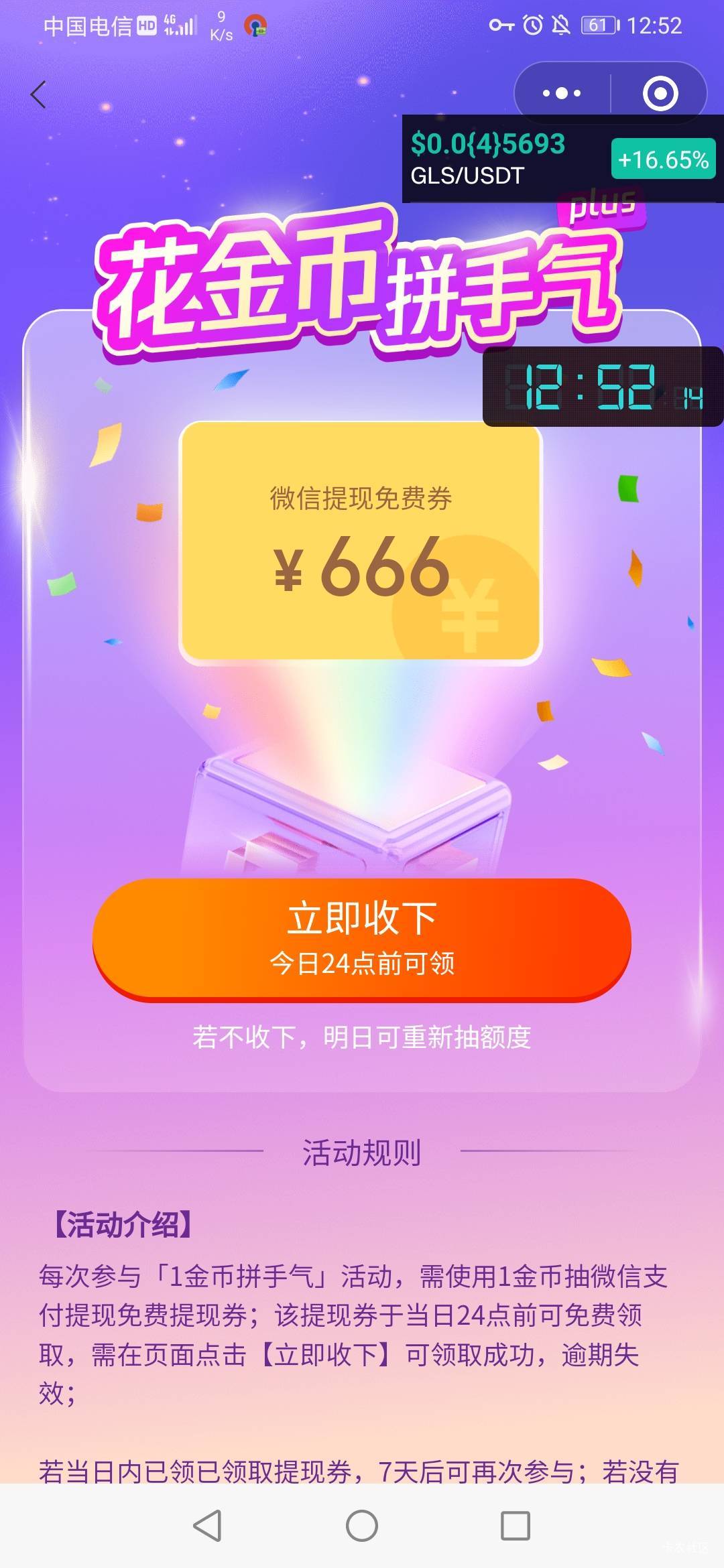 1金币抽到666

4 / 作者:勇往直前8688 / 