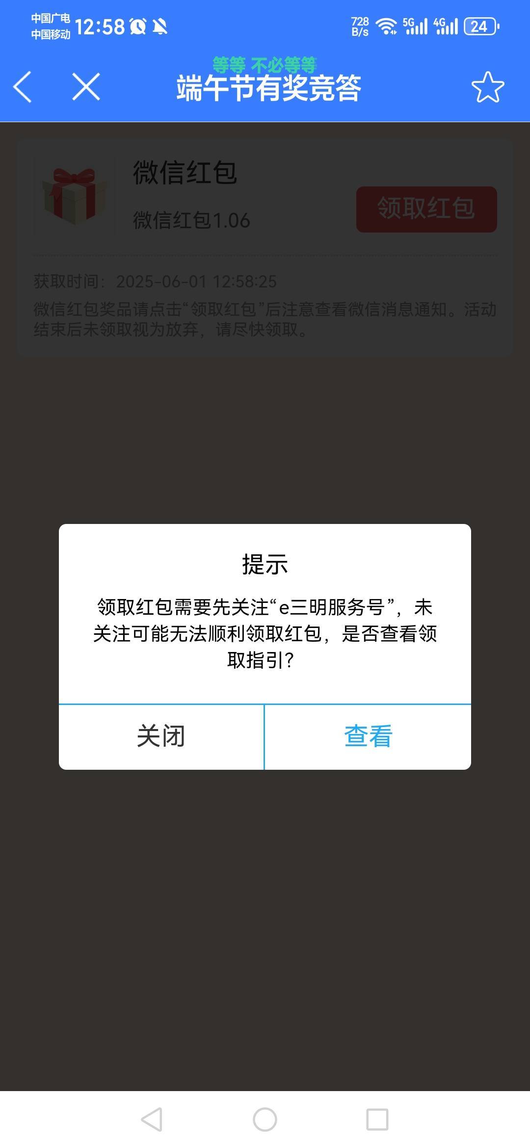 e三明app端午答题竞赛中了

84 / 作者:青春鑫男孩z / 