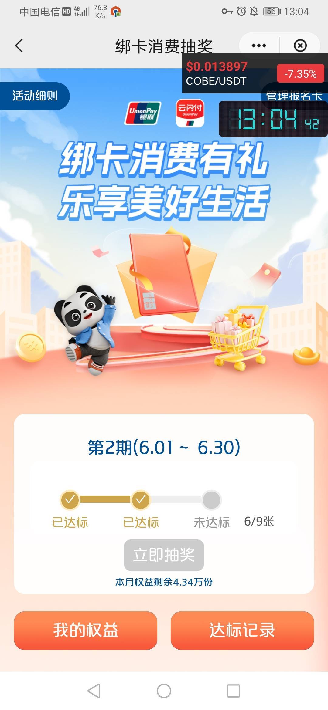 今天运气真不错


42 / 作者:勇往直前8688 / 