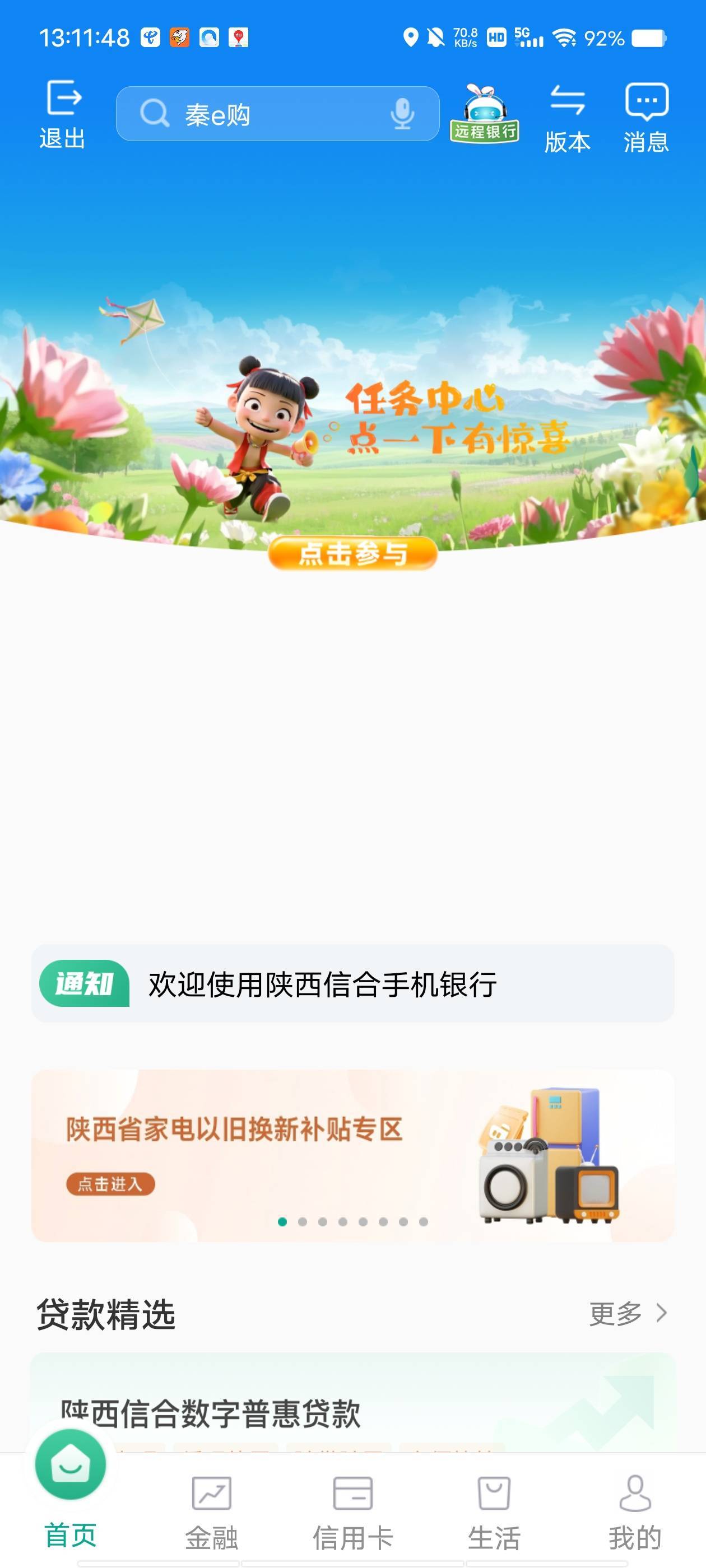 陕西信合我的账户在哪

49 / 作者:末尾233 / 