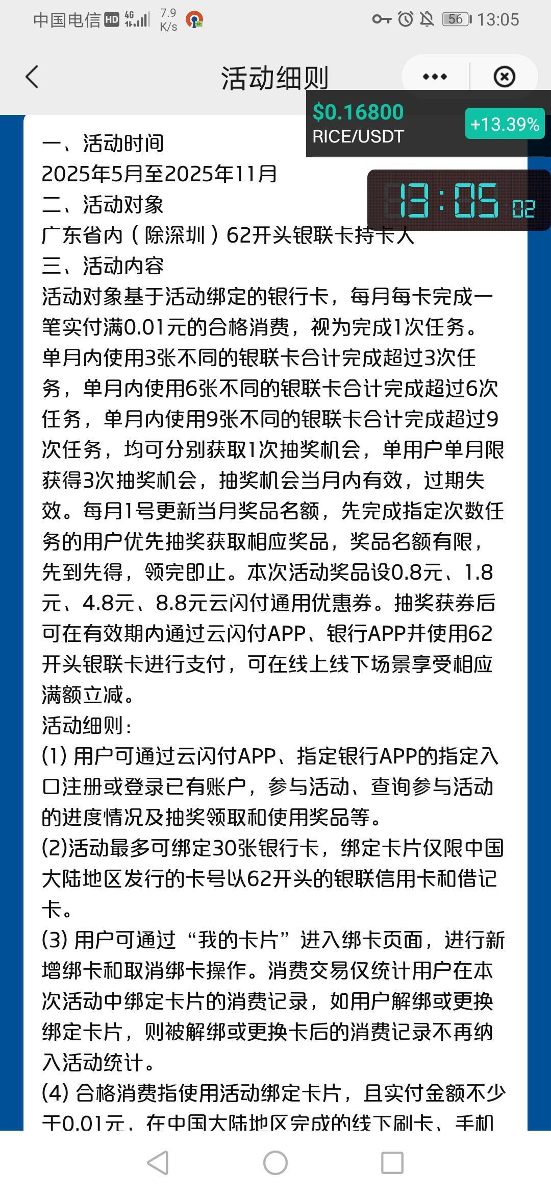 今天运气真不错


92 / 作者:勇往直前8688 / 