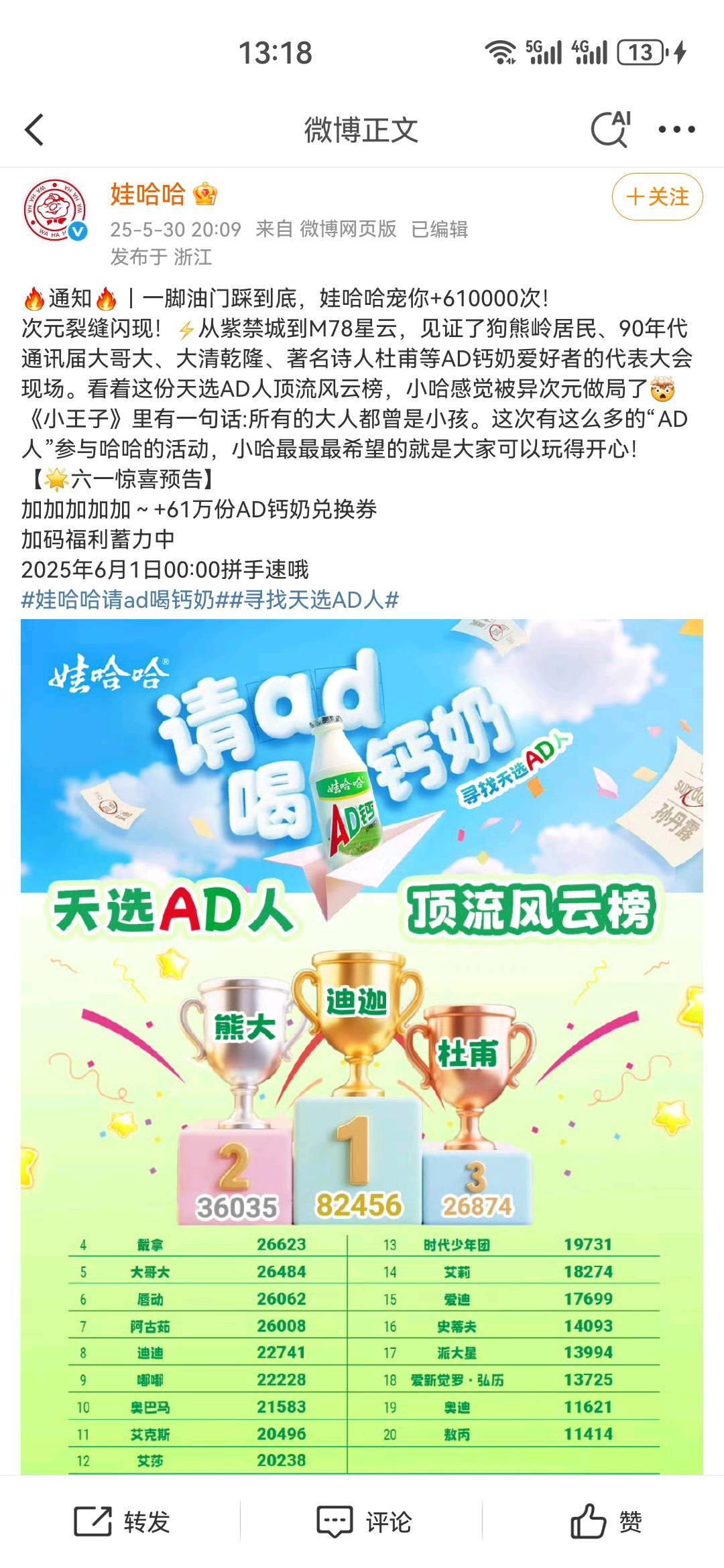 娃哈哈 第一名  迪迦sfz  


18 / 作者:杨逸恒 / 