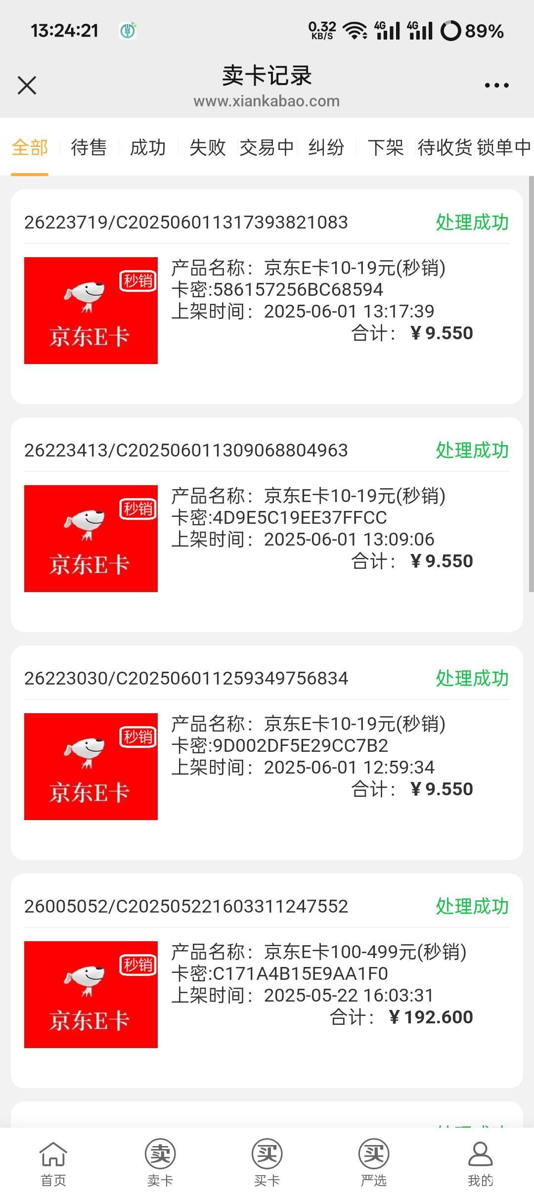 闲鱼俩小号搞了3张10e卡 一张免单 40润左右

9 / 作者:叶寻啊 / 