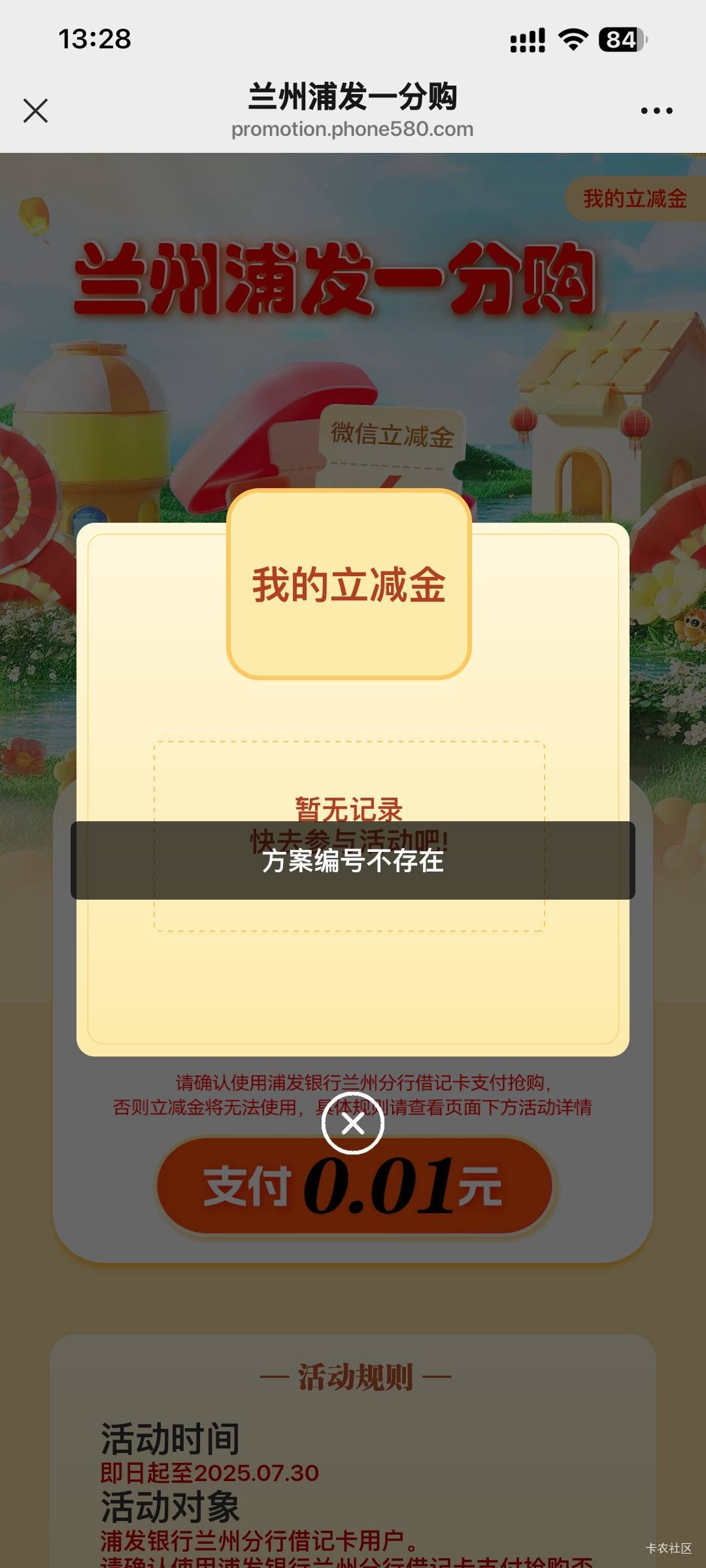 兰州记录又没了

7 / 作者:老歌666 / 
