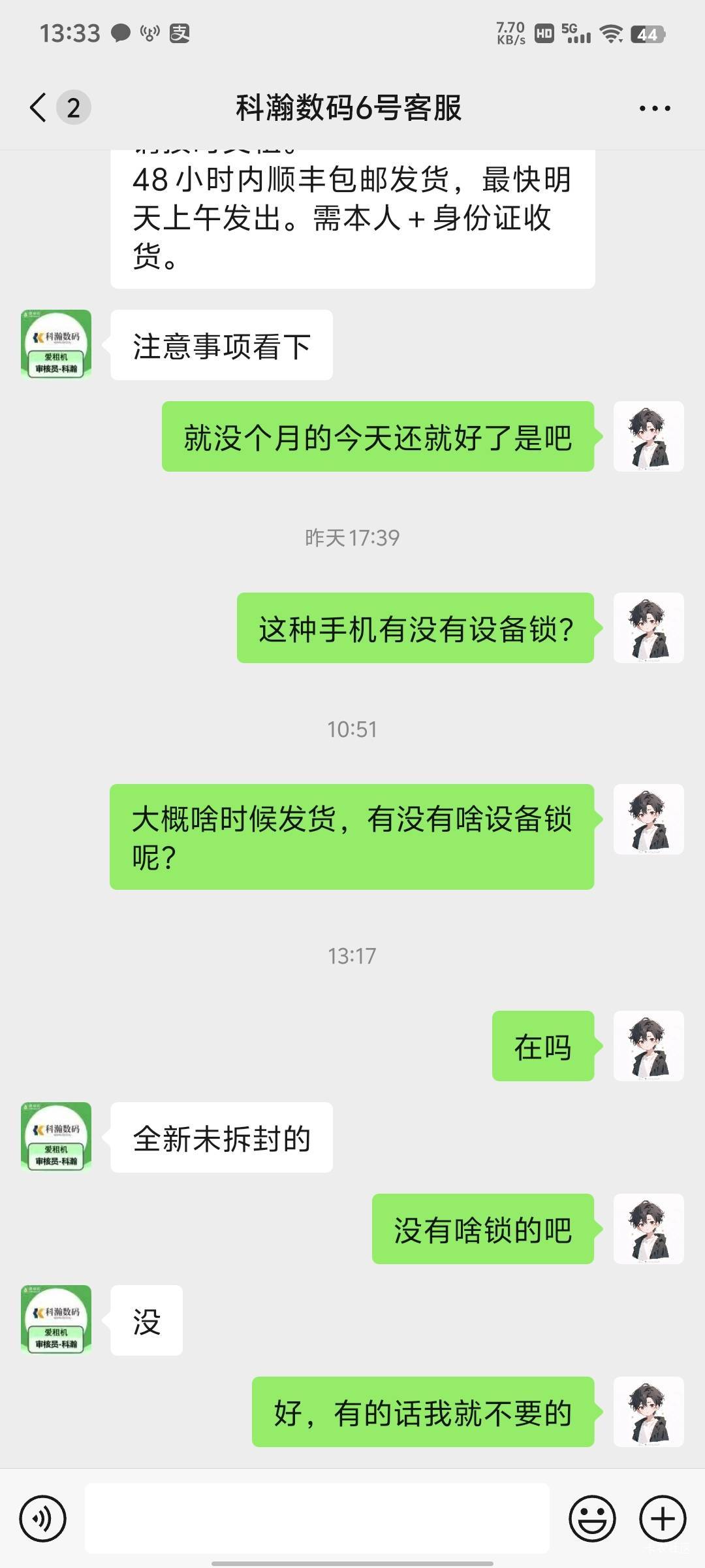 老哥们这种没有啥锁了吧爱租机全新iqoonet10por

65 / 作者:戒酒的李白丶 / 