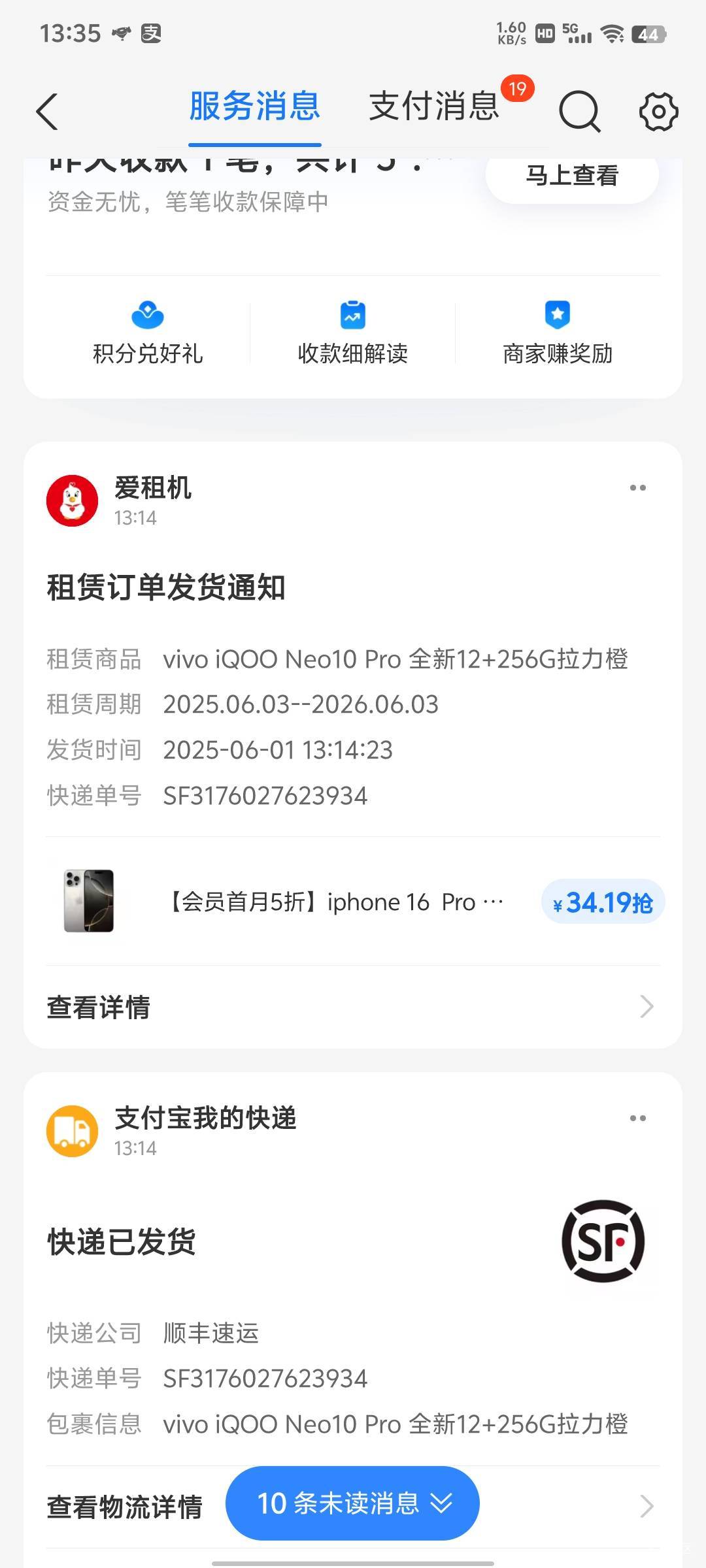 万能的老哥们，这种客服说全新未拆封，没有锁了吧？


31 / 作者:戒酒的李白丶 / 