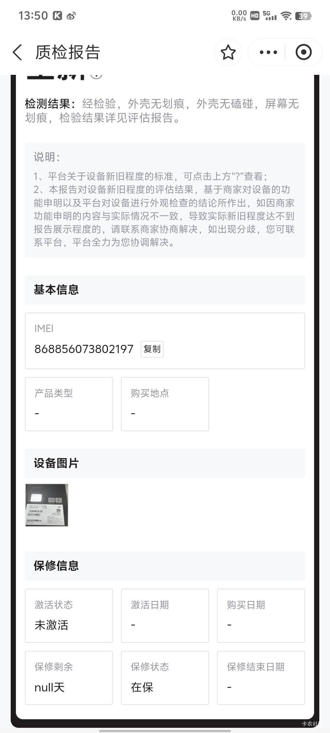 万能的老哥们，这种客服说全新未拆封，没有锁了吧？


41 / 作者:戒酒的李白丶 / 